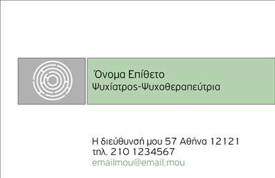 Επαγγελματική κάρτα για ψυχολόγους και ψυχίατρους που συνδυάζει τον επαγγελματισμό με την αισθητική. Το σχέδιο της κάρτας είναι καλαίσθητο και προσεγμένο, με ένα ήρεμο χρωματικό φάσμα που αποπνέει ηρεμία και αξιοπιστία. Η διάταξη είναι ισορροπημένη, με ευανάγνωστη γραμματοσειρά που τονίζει τις βασικές πληροφορίες ενώ τα background στοιχεία ενισχύουν την συνολική ατμόσφαιρα της ψυχολογικής υποστήριξης.Η σχεδίαση αντανακλά τον επαγγελματικό χαρακτήρα των ψυχολόγων, ψυχιάτρων και ψυχοθεραπευτών, κάνοντάς τους να φαίνονται αξιόπιστοι και επαγγελματίες στους πελάτες τους. Το κομψό και μοντέρνο στυλ της κάρτας δημιουργεί θετική εντύπωση από την πρώτη ματιά και βοηθά στην οικοδόμηση εμπιστοσύνης.Η δυνατότητα προσαρμογής της κάρτας προσφέρει τη δυνατότητα προσθήκης στοιχείων όπως όνομα, τηλέφωνο και λογότυπο, καθιστώντας αυτή την κάρτα μοναδική για κάθε επαγγελματία. Επίσης, μπορεί να προβάλει τις υπηρεσίες ή προϊόντα που προσφέρει, ενισχύοντας την αναγνωρισιμότητά τους στην αγορά.Αυτή η επαγγελματική κάρτα δίνει τη δυνατότητα στους ψυχολόγους και ψυχίατρους να ξεχωρίσουν από τον ανταγωνισμό και να αφήσουν θετική εντύπωση στους πελάτες τους. Μπορείτε να κάνετε όποιες αλλαγές θέλετε μέσω του online σχεδιαστικού εργαλείου.