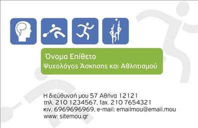 Επαγγελματική κάρτα για ΨυχολόγουςΑυτή η κομψή επαγγελματική κάρτα σχεδιάστηκε ειδικά για ψυχολόγους, ψυχίατρους και ψυχοθεραπευτές, αντικατοπτρίζοντας την επαγγελματική τους ταυτότητα με στυλ και σοβαρότητα. Το σχέδιο χαρακτηρίζεται από ήπιες και χαλαρωτικές αποχρώσεις, που ενισχύουν το αίσθημα εμπιστοσύνης και ασφάλειας. Η διάταξή της είναι ισορροπημένη και καλαίσθητη, προσφέροντας χώρο για τα στοιχεία επικοινωνίας σας, ενώ η χρήση μοντέρνας γραμματοσειράς προσθέτει μια σύγχρονη αίσθηση.Επιπλέον, η κάρτα αντανακλά έναν υψηλό επαγγελματισμό και αξιοπιστία, σημαντικά χαρακτηριστικά για το επάγγελμα των ψυχολόγων. Οι θεραπευτές και οι ψυχίατροι μπορούν να νιώσουν σίγουροι ότι αυτή η κάρτα θα τους βοηθήσει να ξεχωρίσουν, αφήνοντας μια θετική εντύπωση στους πελάτες τους.Η επαγγελματική κάρτα προσφέρει ευελιξία στην προσθήκη στοιχείων, όπως το όνομά σας, τηλέφωνο, διεύθυνση και λογότυπο της επιχείρησής σας. Η δυνατότητα αυτή επιτρέπει στους επαγγελματίες να προσαρμόσουν την κάρτα σύμφωνα με τις ανάγκες τους, εξασφαλίζοντας οργάνωση και σαφήνεια στην επικοινωνία.Επιπλέον, η κάρτα μπορεί να ενσωματώσει φωτογραφίες ή άλλα στοιχεία που προβάλλουν τις υπηρεσίες και τις ειδικότητές σας, αναδεικνύοντας έτσι τα προϊόντα ή τις υπηρεσίες σας.Μπορείτε να κάνετε όποιες αλλαγές θέλετε μέσω του online σχεδιαστικού εργαλείου.