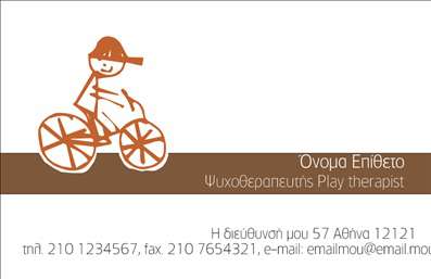 Επαγγελματική κάρτα για ΨυχολόγουςΑυτή η επαγγελματική κάρτα αποπνέει επαγγελματισμό και αξιοπιστία, κυρίως λόγω της μοντέρνας και κομψής αισθητικής της. Το σχέδιο διαθέτει απαλά χρώματα που δημιουργούν μια ήρεμη ατμόσφαιρα, προστατεύοντας έτσι τον επαγγελματία από την πρώτη κιόλας ματιά. Η διάταξη είναι καλά οργανωμένη, με σαφή γραμματοσειρά που διευκολύνει την ανάγνωση των στοιχείων επικοινωνίας.Ο επαγγελματίας αναγνωρίζεται αμέσως και ξεχωρίζει χάρη στην εκλεπτυσμένη παρουσίαση των πληροφοριών. Η προσθήκη λογότυπου, ονόματος και άλλων στοιχείων επικοινωνίας είναι ευέλικτη, επιτρέποντας προσαρμογές σύμφωνα με τις ανάγκες του κάθε ψυχολόγου, ψυχίατρου ή ψυχοθεραπευτή.Η δυνατότητα να ενσωματώνονται ειδικές υπηρεσίες ή προσφορές στη κάρτα, καθιστά την επαγγελματική κάρτα ιδανική για την ανάδειξη των παρεχόμενων υπηρεσιών. Οι πελάτες έχουν έτσι μια άμεση εικόνα του τι προσφέρεται, αυτά που είναι ιδιαίτερα χρήσιμα στον τομέα της ψυχολογίας και ψυχιατρικής.Η κάρτα αυτή δεν είναι μόνο ένα απλό εργαλείο επικοινωνίας, αλλά και μια ευκαιρία να αφήσετε μια θετική εντύπωση σε πελάτες και συνεργάτες, υποδεικνύοντας την ευαισθησία και τον επαγγελματισμό σας.Μπορείτε να κάνετε όποιες αλλαγές θέλετε μέσω του online σχεδιαστικού εργαλείου.