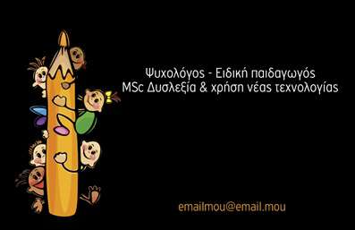 Επαγγελματική κάρτα για Ψυχολόγους Ψυχίατροι ΨυχοθεραπευτέςΗ επαγγελματική κάρτα που έχει σχεδιαστεί ειδικά για ψυχολόγους, ψυχίατρους και ψυχοθεραπευτές αποπνέει έναν αέρα εμπιστοσύνης και επαγγελματισμού. Το σχέδιο της κάρτας είναι απλό αλλά κομψό, με ήρεμα χρώματα που ενδυναμώνουν τη σιγουριά και την ηρεμία που χρειάζονται οι επαγγελματίες του τομέα. Οι προσεγμένες γραμματοσειρές και η soepel διάταξη των στοιχείων προσφέρουν μια ευανάγνωστη και ευχάριστη εμπειρία στους πελάτες σας.Αυτό το σχέδιο αντανακλά την αξιοπιστία και τη σοβαρότητα του επαγγέλματος, υπογραμμίζοντας την αφοσίωσή σας στη φροντίδα και την υποστήριξη των θεραπευόμενών σας. Κάθε στοιχείο σχεδιάζεται με προσοχή ώστε να δημιουργεί μια θετική εντύπωση σε κάθε επαφή.Η κάρτα επιτρέπει εύκολη προσαρμογή, παρέχοντας τη δυνατότητα προσθήκης του ονόματος, του τηλεφώνου, του λογότυπου και άλλων στοιχείων επικοινωνίας, έτσι ώστε να αντικατοπτρίζει την προσωπική σας ταυτότητα και την επαγγελματική σας πορεία.Επιπλέον, η κάρτα μπορεί να τονίσει τις υπηρεσίες ή τα προϊόντα που προσφέρετε χωρίς να χρειάζεται να υπερφορτώσετε την αισθητική της. Κάθε λεπτομέρεια μετράει και συμβάλλει στη δημιουργία ενός θετικού κλίματος για τον δυνητικό σας πελάτη.Με αυτή την κάρτα, θα ξεχωρίσετε και θα αφήσετε μια θετική εντύπωση σε όλους όσους σας συναντούν. Μπορείτε να κάνετε όποιες αλλαγές θέλετε μέσω του online σχεδιαστικού εργαλείου.