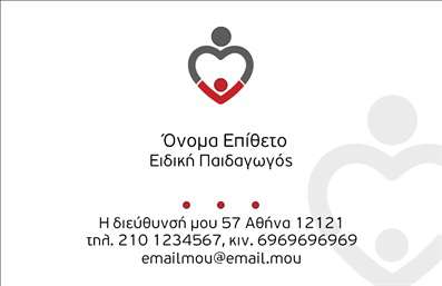 Επαγγελματική κάρτα για Ψυχολόγους Ψυχίατρους ΨυχοθεραπευτέςΗ επαγγελματική κάρτα σχεδιασμένη ειδικά για ψυχολόγους, ψυχίατρους και ψυχοθεραπευτές αναδεικνύει την κομψότητα και την επαγγελματική αίσθηση που απαιτεί το αντικείμενο. Με απαλές αποχρώσεις που ενσωματώνουν το μπλε και το πράσινο, η κάρτα παραπέμπει σε ηρεμία και εμπιστοσύνη, στοιχεία αναγκαία για το χώρο της ψυχικής υγείας. Η διάταξη είναι οργανωμένη και προσεκτικά σχεδιασμένη, με ευανάγνωστη γραμματοσειρά που διευκολύνει την ανάγνωση των στοιχείων.Ο επαγγελματικός χαρακτήρας της κάρτας αντανακλά την αξιοπιστία και την εμπειρία του ειδικού, με λεπτές γραμμές και μοντέρνα στοιχεία που προσθέτουν επιπλέον αξία στην εμφάνισή της. Το λογότυπό σας μπορεί να προστεθεί με ευκολία, καθιστώντας τις επαγγελματικές κάρτες σας έναν ισχυρό οδηγό προώθησης των υπηρεσιών σας.Η δυνατότητα προσαρμογής της κάρτας είναι μοναδική, καθώς μπορείτε να προσθέσετε το όνομα, το τηλέφωνο, τη διεύθυνση και άλλες χρήσιμες πληροφορίες επικοινωνίας. Αυτή η ευχρηστία επιτρέπει στους πελάτες σας να σας αναγνωρίζουν αμέσως και να έρχονται σε επαφή εύκολα.Με την κάρτα αυτή, οι ψυχολόγοι, οι ψυχίατροι και οι ψυχοθεραπευτές έχουν τη δυνατότητα να ξεχωρίσουν και να αφήσουν μια θετική εντύπωση στους δυνητικούς πελάτες τους. Μπορείτε να κάνετε όποιες αλλαγές θέλετε μέσω του online σχεδιαστικού εργαλείου.