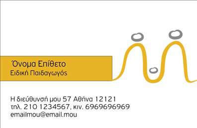 Επαγγελματική κάρτα για ΨυχολόγουςΑυτή η επαγγελματική κάρτα για Ψυχολόγους και ψυχίατρους είναι σχεδιασμένη με γνώμονα την κομψότητα και την ψυχική ευημερία. Το κύριο φόντο, σε ήπιες αποχρώσεις του μπλε και του λευκού, εκπέμπει ηρεμία και εμπιστοσύνη, στοιχεία κρίσιμα για το συγκεκριμένο επάγγελμα. Η διάταξη είναι απλή και σύγχρονη, με μια ευανάγνωστη γραμματοσειρά που εξασφαλίζει ότι η πληροφορία είναι άμεσα προσβάσιμη.Ο επαγγελματικός χαρακτήρας της κάρτας αντικατοπτρίζεται στον οργανωμένο σχεδιασμό της, ενώ οι λεπτομέρειες, όπως οι απαλές γραμμές και τα γεωμετρικά στοιχεία, προσθέτουν δυναμική χωρίς να υπερφορτώνουν την εικόνα. Αυτός ο συνδυασμός ενισχύει την αξιοπιστία και την επαγγελματικότητα του ψυχολόγου ή ψυχίατρου.Η κάρτα προσφέρει ευελιξία στην προσθήκη στοιχείων όπως το όνομα, το τηλέφωνο και το λογότυπο της επιχείρησης, διευκολύνοντας την επικοινωνία με τους πελάτες. Αυτό καθιστά την κάρτα ιδανική για την προβολή των υπηρεσιών και της προσφοράς του επαγγελματία, δημιουργώντας έτσι μια ισχυρή παρουσία στην αγορά.Η επαγγελματική κάρτα βοηθά τους Ψυχολόγους να ξεχωρίσουν με τον ιδιαίτερο σχεδιασμό της και να αφήσουν μια θετική εντύπωση στους πελάτες τους.Μπορείτε να κάνετε όποιες αλλαγές θέλετε μέσω του online σχεδιαστικού εργαλείου.