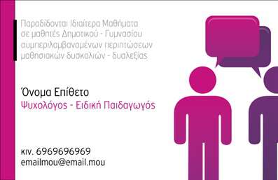 Επαγγελματική κάρτα για Ψυχολόγους Ψυχίατροι ΨυχοθεραπευτέςΑυτή η επαγγελματική κάρτα έχει σχεδιαστεί με υψηλή αισθητική και επαγγελματισμό, ιδανική για επαγγελματίες του τομέα της ψυχολογίας. Οι απαλοί τόνοι του μπλε και του άσπρου προσδίδουν μια αίσθηση ψυχικής ηρεμίας και εμπιστοσύνης, ενώ η απλή διάταξη επιτρέπει τη σαφή παρουσίαση των στοιχείων επικοινωνίας σας.Η γραμματοσειρά είναι κομψή και σύγχρονη, διευκολύνοντας την αναγνωσιμότητα και προσδίδοντας κύρος στην κάρτα σας. Τα background στοιχεία είναι διακριτικά, ενώ οι σκιές γύρω από τις πληροφορίες προσθέτουν μια δυναμική διάσταση στο σύνολο. Κάθε στοιχείο έχει επιλεγεί με προσοχή, δημιουργώντας μια οπτική ταυτότητα που αρμόζει σε οποιοδήποτε επαγγελματία ψυχικής υγείας.Η κάρτα αυτή αντανακλά τον επαγγελματικό χαρακτήρα και την αξιοπιστία του επαγγέλματος, παρέχοντας μια αίσθηση ασφάλειας στους υποψήφιους πελάτες σας. Η δυνατότητα προσθήκης στοιχείων όπως το όνομα, το τηλέφωνο, το λογότυπο και άλλα στοιχεία επικοινωνίας, καθιστά την κάρτα λειτουργική και ευέλικτη, προσαρμοσμένη στις δικές σας ανάγκες.Η παρουσίαση των υπηρεσιών σας μπορεί να γίνει μέσω της κάρτας αυτής, διευκολύνοντας τους πελάτες να κατανοήσουν τι προσφέρετε. Με τη σωστή επιλογή λέξεων και οπτικών στοιχείων, η κάρτα σας θα ξεχωρίσει και θα αφήσει μια θετική εντύπωση στους υποψήφιους πελάτες.Μπορείτε να κάνετε όποιες αλλαγές θέλετε μέσω του online σχεδιαστικού εργαλείου.