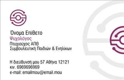 Επαγγελματική κάρτα για ΨυχολόγουςΗ κάρτα αυτή σχεδιάστηκε με γνώμονα την κομψότητα και τον επαγγελματικό χαρακτήρα των ειδικών στον τομέα της ψυχολογίας. Χρησιμοποιώντας απαλά χρώματα, όπως το σιέλ και το λευκό, η διάταξη είναι καθαρή και ευανάγνωστη, με μοντέρνα γραμματοσειρά που προσφέρει μια αίσθηση ηρεμίας και σιγουριάς. Το φόντο περιλαμβάνει λεπτές γεωμετρικές γραμμές που προσθέτουν μια αίσθηση βάθους, χωρίς να αποσπούν την προσοχή από τα σημαντικά στοιχεία της κάρτας.Το δυναμικό σχέδιο της κάρτας αντανακλά την αξιοπιστία και την επαγγελματικότητα που απαιτούνται από τους Ψυχολόγους και ψυχοθεραπευτές, εξασφαλίζοντας παράλληλα μια θετική εντύπωση στους πελάτες. Κάθε λεπτομέρεια έχει σχεδιαστεί με προσοχή, αποτελώντας μια ισχυρή δήλωση για τον επαγγελματισμό σας.Η κάρτα παρέχει άφθονο χώρο για την προσθήκη στοιχείων επικοινωνίας, όπως το όνομά σας, τηλέφωνο, λογότυπο και άλλα σημαντικά στοιχεία. Αυτή η προσαρμοστικότητα εξασφαλίζει ότι οι πληροφορίες σας θα παραμείνουν πάντα σε πρώτο πλάνο.Επιπλέον, η κάρτα μπορεί εύκολα να ενσωματώσει τις υπηρεσίες σας, προβάλλοντας τα μεμονωμένα προγράμματα θεραπείας ή τις ειδικότητές σας, επιβεβαιώνοντας έτσι την αξία της επιχείρησής σας στα μάτια των πελατών σας.Με την επαγγελματική κάρτα αυτή, ο επαγγελματίας ξεχωρίζει από τον ανταγωνισμό και αφήνει μια θετική και lasting εντύπωση στους πελάτες!Μπορείτε να κάνετε όποιες αλλαγές θέλετε μέσω του online σχεδιαστικού εργαλείου.
