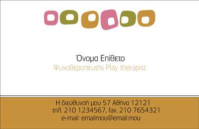 Επαγγελματική κάρτα για Ψυχολόγους, Ψυχίατρους και ΨυχοθεραπευτέςΑυτή η κομψή επαγγελματική κάρτα είναι σχεδιασμένη ειδικά για επαγγελματίες του χώρου της ψυχολογίας και ψυχιατρικής, προσφέροντας εξαιρετική αισθητική και επαγγελματική παρουσία. Τα μαλακά χρώματα, όπως το γαλάζιο και το λευκό, συνδυάζονται με λιτές γραμμές για να δημιουργήσουν μια αίσθηση ηρεμίας και εμπιστοσύνης. Η γραμματοσειρά είναι μοντέρνα και καθαρή, σ’ ένα ευανάγνωστο μέγεθος που εξασφαλίζει τη σαφήνεια των στοιχείων.Ο σχεδιασμός της κάρτας αντανακλά τον επαγγελματισμό και την αξιοπιστία του επαγγέλματος. Κάθε λεπτομέρεια είναι προσεκτικά σχεδιασμένη για να ενισχύει την εμπιστοσύνη και την ικανότητα του επαγγελματία να παρέχει ποιοτικές υπηρεσίες.Η κάρτα διαθέτει ευχέρεια στην προσθήκη στοιχείων, όπως όνομα, τηλέφωνο και λογότυπο, επιτρέποντας πλήρη προσαρμογή για τις ανάγκες σας. Αυτό την καθιστά ιδανική για άτομα που επιθυμούν να επιδείξουν την προσωπική τους επωνυμία μέσα σε έναν επαγγελματικό κόσμο.Επιπλέον, οι επαγγελματικές κάρτες μπορούν να προβάλουν τις υπηρεσίες σας, είτε για ατομικές συνεδρίες, είτε για ομαδικές θεραπευτικές διαδικασίες. Η κάρτα σας βοηθά να ξεχωρίσετε και να αφήσετε μια θετική εντύπωση στους πελάτες σας, ενισχύοντας την επαγγελματική σας εικόνα.Μπορείτε να κάνετε όποιες αλλαγές θέλετε μέσω του online σχεδιαστικού εργαλείου.