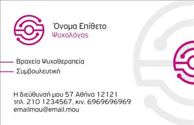 Επαγγελματική κάρτα για Ψυχολόγους Ψυχίατρους ΨυχοθεραπευτέςΑνακαλύψτε τη τέχνη της εντύπωσης με την ανανεωμένη επαγγελματική κάρτα που σχεδιάστηκε ειδικά για τους ψυχολόγους, ψυχίατρους και ψυχοθεραπευτές. Η κάρτα αυτή συνδυάζει μια κομψή διάταξη με απαλά χρώματα που εκπέμπουν ηρεμία και επαγγελματισμό, δημιουργώντας μια αίσθηση εμπιστοσύνης και αξιοπιστίας.Η διάταξή της είναι μελετημένη ώστε να τοποθετεί τα στοιχεία του επαγγελματία με ευκολία: το όνομα, το τηλέφωνο και το λογότυπο της επιχείρησης είναι άμεσα ορατά, καθιστώντας εύκολη την επικοινωνία. Τα στοιχεία της κάρτας συνοδεύονται από χαλαρωτικά background στοιχεία που υποστηρίζουν τη θετική εικόνα του επαγγέλματος.Η επαγγελματική κάρτα αντανακλά τον επαγγελματισμό και την σοβαρότητα του ψυχικού θεραπευτή, ενισχύοντας την αξιοπιστία σας στην κοινότητα αυτόν. Κάθε σχεδίαση μπορεί να αλλάξει ανάλογα με τις ανάγκες σας, προσφέροντας την ιδανική ευχέρεια για μια προσωποποιημένη προσέγγιση.Επιπλέον, αυτή η κάρτα μπορεί να προβάλλει τις υπηρεσίες και τις ειδικότητές σας, δημιουργώντας μια ισχυρή επικοινωνία με τους δυνητικούς σας πελάτες, ενισχύοντας την παρουσία σας στην αγορά με σκοπό να ξεχωρίσετε και να αφήσετε θετική εντύπωση.Μπορείτε να κάνετε όποιες αλλαγές θέλετε μέσω του online σχεδιαστικού εργαλείου.