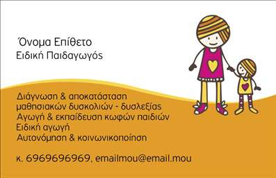 Επαγγελματική κάρτα για Ψυχολόγους, Ψυχίατρους και ΨυχοθεραπευτέςΑνακαλύψτε την απόλυτη επιλογή για επαγγελματικές κάρτες με το κομψό και επαγγελματικό σχέδιο που καλύπτει τις ανάγκες των ειδικών στον τομέα της ψυχικής υγείας. Η συγκεκριμένη κάρτα διαθέτει μια ισορροπημένη διάταξη, που συνδυάζει καθαρά γραμμές και ευχάριστα χρώματα, προβάλλοντας μια αίσθηση ηρεμίας και αισιοδοξίας.Ο σχεδιασμός της κάρτας ενσωματώνει απαλή γαλάζια και πράσινα στοιχεία που ενδυναμώνουν την αίσθηση της υποστήριξης και της εμπιστοσύνης, ιδανικά για τους ψυχολόγους. Η κομψή γραμματοσειρά που χρησιμοποιείται προσθέτει ένα σύγχρονο στοιχείο, ενώ τα background στοιχεία εντείνουν την αίσθηση της ψυχικής ηρεμίας.Η κάρτα αυτή αποπνέει επαγγελματισμό, με τη χρήση προσεγμένων γραφιστικών τόνων που αντικατοπτρίζουν την αξιοπιστία και την εχεμύθεια που απαιτεί το επάγγελμα. Είναι σχεδιασμένη ώστε να δημιουργεί την καλύτερη εντύπωση, κάτι που είναι ζωτικής σημασίας για την εικόνα κάθε ειδικού.Υπάρχει επίσης η δυνατότητα προσθήκης των προσωπικών σας στοιχείων, όπως το όνομα, το τηλέφωνο και το λογότυπο της επιχείρησής σας, επιτρέποντάς σας να ξεχωρίσετε στο επαγγελματικό σας περιβάλλον. Η κάρτα μπορεί να προβάλει και τις υπηρεσίες ή τα προϊόντα που προσφέρετε, ενισχύοντας τη δυνατότητα να προσελκύσετε πελάτες.Μην χάσετε την ευκαιρία να αφήσετε μια θετική εντύπωση με αυτή τη μοναδική κάρτα. Μπορείτε να κάνετε όποιες αλλαγές θέλετε μέσω του online σχεδιαστικού εργαλείου.