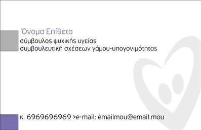 Επαγγελματική κάρτα για Ψυχολόγους, Ψυχίατρους, ΨυχοθεραπευτέςΑνακαλύψτε την τέλεια επαγγελματική κάρτα για ψυχολόγους, ψυχιάτρους και ψυχοθεραπευτές, σχεδιασμένη με προσοχή στη λεπτομέρεια. Το κομψό σχέδιο της κάρτας συνδυάζει απαλές αποχρώσεις του μπλε και του λευκού, δημιουργώντας μια ήρεμη και επαγγελματική ατμόσφαιρα. Η διάταξη είναι αρμονικά ισορροπημένη, με σαφείς γραμμές που οδηγούν το μάτι, ενώ η γραμματοσειρά είναι μοντέρνα και ευανάγνωστη, υποστηρίζοντας τον επαγγελματικό χαρακτήρα της κάρτας.Η αισθητική αυτή αντανακλά την αξιοπιστία και την σοβαρότητα του επαγγέλματος, απαραίτητες για τη δημιουργία εμπιστοσύνης με τους πελάτες. Τα κεντρικά στοιχεία, όπως το όνομα και τα στοιχεία επικοινωνίας, είναι εύκολα προσβάσιμα, πράγμα που διευκολύνει τις αλληλεπιδράσεις με τους ενδιαφερόμενους.Η κάρτα δεν είναι μόνο κομψή, αλλά και λειτουργική. Έχετε τη δυνατότητα να προσθέσετε το λογότυπό σας, το όνομα και το τηλέφωνό σας, καθώς και άλλες πληροφορίες επικοινωνίας, κάνοντάς τη ιδανική για κάθε επαγγελματία στον τομέα της ψυχικής υγείας.Αν αναζητάτε έναν τρόπο να προβάλετε τις υπηρεσίες σας, αυτή η επαγγελματική κάρτα μπορεί να σας βοηθήσει να ξεχωρίσετε και να αφήσετε μια θετική εντύπωση στους πελάτες σας. Μπορείτε να κάνετε όποιες αλλαγές θέλετε μέσω του online σχεδιαστικού εργαλείου.