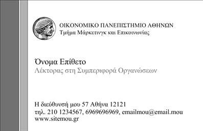 Επαγγελματική κάρτα για Ψυχολόγους Ψυχίατροι ΨυχοθεραπευτέςΗ κάρτα αυτή έχει σχεδιαστεί με στόχο να αποτυπώσει την επαγγελματική ατμόσφαιρα που χρειάζονται οι Ψυχολόγοι, Ψυχίατροι και Ψυχοθεραπευτές. Τα χρώματα που κυριαρχούν είναι υποτονικά και γαλήνια, με απαλά φυσικά τόνους που αναδίδουν ηρεμία και εμπιστοσύνη. Η διάταξη είναι μαέστρο — με καθαρές γραμμές — προσφέροντας ευκολία ανάγνωσης και διαύγεια στην παρουσίαση των στοιχείων.Η γραμματοσειρά είναι σοβαρή και κομψή, αντανακλώντας την αξιοπιστία του επαγγελματία. Το background περιλαμβάνει διακριτικά γεωμετρικά σχέδια που προάγουν τη ζωντάνια χωρίς να αποσπούν την προσοχή από τα σημαντικά στοιχεία της κάρτας.Αυτό το σχέδιο ενισχύει την αίσθηση του επαγγελματισμού και δημιουργεί μια θετική εντύπωση στους πελάτες σας. Είναι ιδανικό για να αποτυπώσετε την εικόνα ενός σοβαρού και έμπιστου επαγγελματία. Η κάρτα προσφέρει δυνατότητες προσαρμογής, ώστε να μπορείτε να προσθέσετε εύκολα το όνομά σας, το τηλέφωνό σας και το λογότυπό σας. Επίσης, μπορείτε να ενσωματώσετε πληροφορίες που σχετίζονται με τις υπηρεσίες ή τα προϊόντα που προσφέρετε, κάνοντάς τη ακόμα πιο λειτουργική και ενημερωτική.Αυτός ο σχεδιασμός βοηθά τον επαγγελματία να ξεχωρίσει και να αφήσει μια θετική εντύπωση στους πελάτες του.  Μπορείτε να κάνετε όποιες αλλαγές θέλετε μέσω του online σχεδιαστικού εργαλείου.