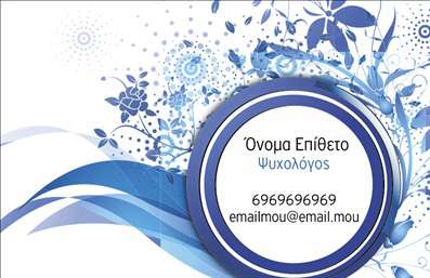 Επαγγελματική κάρτα για Ψυχολόγους Ψυχίατρους ΨυχοθεραπευτέςΗ συγκεκριμένη επαγγελματική κάρτα διαθέτει έναν κομψό και μινιμαλιστικό σχεδιασμό, που αποπνέει ηρεμία και εμπιστοσύνη. Χρησιμοποιεί ήρεμα χρώματα, όπως ανοιχτό μπλε και λευκό, που καθιστούν την κάρτα ιδανική για επαγγελματίες στον τομέα της ψυχικής υγείας. Η διάταξη είναι άρτια, με ευανάγνωστη γραμματοσειρά, που διευκολύνει την πρόσοψη των πληροφοριών.Η αισθητική του σχεδίου αντανακλά τον επαγγελματισμό και την αξιοπιστία που απαιτεί το επάγγελμα των Ψυχολόγων, Ψυχιάτρων και Ψυχοθεραπευτών. Οι απλές γραμμές και το προσεγμένο background ενισχύουν τη σοβαρότητα της επιστήμης, κάνοντάς την ιδανική για να δημιουργήσει μια θετική εντύπωση στους πελάτες.Η κάρτα προσφέρει ευελιξία στην προσθήκη προσωπικών στοιχείων, όπως όνομα, τηλέφωνο, λογότυπο και άλλες πληροφορίες επικοινωνίας, καθιστώντας την ιδανική για οποιονδήποτε επαγγελματία. Επιπλέον, η διακριτική αναφορά στις προσφερόμενες υπηρεσίες σας προσφέρει την ευκαιρία να ξεχωρίσετε στην αγορά.Χάρη στη μοναδική της αισθητική, αυτή η επαγγελματική κάρτα δημιουργεί τον ιδανικό χώρο για να αφήσετε μια θετική εντύπωση στους συνεργάτες και τους πελάτες σας. Μπορείτε να κάνετε όποιες αλλαγές θέλετε μέσω του online σχεδιαστικού εργαλείου.
