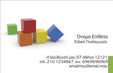 Επαγγελματική κάρτα για Ψυχολόγους Ψυχίατρους ΨυχοθεραπευτέςΗ επαγγελματική κάρτα αυτή ενσωματώνει μια διακριτική και σύγχρονη αισθητική, ιδανική για ειδικούς στον τομέα της ψυχολογίας. Με κυρίαρχα χρώματα που αποπνέουν ζεστασιά και ηρεμία, η διάταξή της είναι προσεκτικά μελετημένη ώστε να υπογραμμίζει την επαγγελματικότητα. Η χρήση κομψής γραμματοσειράς προσθέτει μια αίσθηση σοβαρότητας, ενώ το background στοιχείο αποπνέει ηρεμία και εμπιστοσύνη για τους πελάτες.Ο σχεδιασμός της κάρτας εκφράζει τη δυναμική και τον επαγγελματικό χαρακτήρα του επαγγέλματος, ενισχύοντας την αξιοπιστία του επαγγελματία στο μάτι των πελατών. Συνδυάζει άριστα λειτουργικότητα και προσαρμοστικότητα, επιτρέποντας την προσθήκη στοιχείων όπως όνομα, τηλέφωνο και λογότυπο, που κάνουν την επικοινωνία εύκολη και ταχύτατη.Η κάρτα μπορεί να προβάλει με έξυπνο τρόπο τις υπηρεσίες ή τα προϊόντα του ψυχολόγου, ψυχιάτρου ή ψυχοθεραπευτή, λειτουργώντας ως ένα δυναμικό εργαλείο marketing. Επιπλέον, η καθαρή και επαγγελματική παρουσίαση ενισχύει την αίσθηση ασφάλειας για όσους αναζητούν βοήθεια.Η επαγγελματική κάρτα είναι ο ιδανικός τρόπος για να ξεχωρίσετε στον τομέα σας και να αφήσετε μια θετική εντύπωση στους πελάτες σας. Μπορείτε να κάνετε όποιες αλλαγές θέλετε μέσω του online σχεδιαστικού εργαλείου.