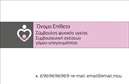 Επαγγελματική κάρτα για Ψυχολόγοι Ψυχίατροι ΨυχοθεραπευτέςΑυτή η επαγγελματική κάρτα έχει σχεδιαστεί ειδικά για επαγγελματίες στον τομέα της ψυχολογίας, προσφέροντας μια κομψή και σύγχρονη αισθητική. Το χρώμα της κάρτας συνδυάζει απαλά και φυσικά τόνα, που δημιουργούν μια αίσθηση ηρεμίας και εμπιστοσύνης, ιδανική για το επάγγελμα σας. Η διάταξη είναι προσεκτικά μελετημένη, με άφθονο λευκό χώρο που δίνει έμφαση στα βασικά στοιχεία της κάρτας.Η γραμματοσειρά είναι καθαρή και ευανάγνωστη, ενισχύοντας τον επαγγελματικό χαρακτήρα της κάρτας. Στα υπόβαθρα, υπάρχουν διακριτικά σχεδιαστικά στοιχεία που προσθέτουν βάθος χωρίς να αποσπούν την προσοχή από τις πληροφορίες σας.Το σχέδιο της κάρτας αντανακλά την αξιοπιστία και την επαγγελματικότητα που απαιτεί το επάγγελμα της ψυχολογίας, δείχνοντας στους πελάτες σας ότι είστε προσηλωμένοι στην ποιότητα των υπηρεσιών σας.Η κάρτα προσφέρει ευελιξία στη διαδικασία προσαρμογής στοιχείων, όπως το όνομα, τηλέφωνο, λογότυπο και άλλες πληροφορίες επικοινωνίας, επιτρέποντάς σας να δημιουργήσετε μια μοναδική ταυτότητα για την επιχείρησή σας. Αυτό σας δίνει τη δυνατότητα να προβάλετε τις υπηρεσίες σας με τον πιο ελκυστικό τρόπο.Η επισήμανση της επαγγελματικής κάρτας σας βοηθά να ξεχωρίσετε σε έναν ανταγωνιστικό τομέα και να αφήσετε θετική εντύπωση στους πελάτες σας. Μπορείτε να κάνετε όποιες αλλαγές θέλετε μέσω του online σχεδιαστικού εργαλείου.