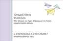 Επαγγελματική κάρτα για Ψυχολόγους Ψυχίατρους ΨυχοθεραπευτέςΑυτή η κομψή επαγγελματική κάρτα έχει σχεδιαστεί ειδικά για επαγγελματίες του χώρου της ψυχικής υγείας, προσφέροντας έναν σύγχρονο και επαγγελματικό χαρακτήρα. Το σχέδιο διαθέτει μια ισορροπημένη διάταξη με ήρεμες αποχρώσεις, που παραπέμπουν σε ηρεμία και σιγουριά, στοιχεία κρίσιμης σημασίας για τη διαχείριση των πελατών.Οι λεπτές γραμμές και η επιλεγμένη γραμματοσειρά ενισχύουν την αναγνωσιμότητα, κάνοντάς την ιδανική για εκτυπώσεις. Το background περιλαμβάνει απαλά μοτίβα που δημιουργούν έναν ευχάριστο οπτικό χώρο, ιδανικό για επαγγελματίες που θέλουν να αποπνέουν αυτοπεποίθηση και ενσυναίσθηση.Η κάρτα είναι εξαιρετικά προσαρμοστική και σας επιτρέπει να προσθέσετε εύκολα στοιχεία όπως όνομα, τηλέφωνο, λογότυπο και άλλες πληροφορίες επικοινωνίας. Αυτή η δυνατότητα καθιστά την κάρτα όχι μόνο ελκυστική αλλά και λειτουργική, παρέχοντας όλες τις απαραίτητες λεπτομέρειες για τη σύνδεση με πιθανούς πελάτες.Επιπλέον, η κάρτα μπορεί να προβάλει συγκεκριμένες υπηρεσίες ή προϊόντα που προσφέρετε στον τομέα της ψυχικής υγείας, ενισχύοντας τη συνολική σας παρουσία στην αγορά.Με αυτή την επαγγελματική κάρτα, μπορείτε να ξεχωρίσετε και να αφήσετε θετική εντύπωση στους πελάτες σας. Μπορείτε να κάνετε όποιες αλλαγές θέλετε μέσω του online σχεδιαστικού εργαλείου.