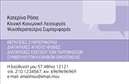 Επαγγελματική κάρτα για Ψυχολόγους Ψυχίατρους ΨυχοθεραπευτέςΑυτή η εντυπωσιακή επαγγελματική κάρτα έχει σχεδιαστεί με έντονα χρώματα που εμπνέουν εμπιστοσύνη και ηρεμία. Η διάταξη είναι καθαρή και οργανωμένη, επιτρέποντας στον αποδέκτη να επικεντρωθεί στις πληροφορίες χωρίς περιττές αποσπάσεις προσοχής. Η γραμματοσειρά είναι μοντέρνα και ευανάγνωστη, προσθέτοντας μία αίσθηση επαγγελματισμού.Ο σχεδιασμός της κάρτας αντανακλά τον επαγγελματικό χαρακτήρα του τομέα, προσδίδοντας αξιοπιστία και σοβαρότητα στους πελάτες. Η χρήση ήρεμων τόνων, όπως το μπλε και το λευκό, ενισχύει την αίσθηση της ψυχικής υγείας και της φροντίδας.Η κάρτα είναι ιδανικά διαμορφωμένη ώστε να επιτρέπει προσαρμογές, όπως το όνομα, το τηλέφωνο και το λογότυπο σας, παρέχοντας όλες τις απαραίτητες πληροφορίες για μια άμεση και αποτελεσματική επικοινωνία. Μπορείτε επίσης να συμπεριλάβετε υπηρεσίες ή προϊόντα, ενισχύοντας την προβολή της επιχείρησής σας.Με αυτή την κάρτα, ο ψυχολόγος ή ψυχίατρος μπορεί να ξεχωρίσει και να δημιουργήσει μια θετική εντύπωση στους πελάτες του, αναδεικνύοντας επαγγελματισμό και τη δέσμευσή του για την ψυχική υγεία.Μπορείτε να κάνετε όποιες αλλαγές θέλετε μέσω του online σχεδιαστικού εργαλείου.