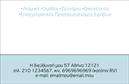 Επαγγελματική κάρτα για Ψυχολόγους, Ψυχίατρους και ΨυχοθεραπευτέςΑνακαλύψτε την ιδανική επαγγελματική κάρτα για επαγγελματίες του τομέα της ψυχολογίας. Ο σχεδιασμός της κάρτας αποπνέει μια αίσθηση ηρεμίας και εμπιστοσύνης, με χρώματα που προάγουν τη θετικότητα όπως απαλό μπλε και λευκό. Οι καθαρές γραμμές και η συμμετρία της διάταξης δημιουργούν μια οπτική ισορροπία, ενώ οι σύγχρονες γραμματοσειρές προσφέρουν μια φρέσκια και επαγγελματική οπτική.Η αισθητική της κάρτας συνδυάζει αρμονικά τον επαγγελματισμό με την προσέγγιση της ψυχολογίας, αντανακλώντας την αξιοπιστία και την αφοσίωση των επαγγελματιών προς τους πελάτες τους. Στοιχεία όπως το λογότυπο της επιχείρησής σας, το όνομα και τα στοιχεία επικοινωνίας μπορούν εύκολα να προσαρμοστούν ανάλογα με τις ανάγκες σας, εξασφαλίζοντας έτσι τη μέγιστη λειτουργικότητα.Ενσωματώστε πληροφορίες σχετικά με τις υπηρεσίες σας ή τις τεχνικές σας, ώστε οι πελάτες να έχουν άμεση πρόσβαση στις προσφορές σας. Αυτή η επαγγελματική κάρτα λειτουργεί ως διαβατήριο για τη δημιουργία σχέσεων εμπιστοσύνης και είναι ένα απαραίτητο εργαλείο για κάθε επαγγελματία του χώρου, που επιθυμεί να ξεχωρίσει και να αφήσει θετική εντύπωση.Μπορείτε να κάνετε όποιες αλλαγές θέλετε μέσω του online σχεδιαστικού εργαλείου.