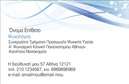 Επαγγελματική κάρτα για Ψυχολόγους Ψυχίατρους ΨυχοθεραπευτέςΑνακαλύψτε μια εντυπωσιακή επαγγελματική κάρτα σχεδιασμένη ειδικά για ψυχολόγους και ψυχίατρους. Το κομψό και αριστοκρατικό σχέδιο της κάρτας συνδυάζει ήρεμα χρώματα που γαληνεύουν τον θεατή, δημιουργώντας μια αίσθηση επαγγελματισμού και σοβαρότητας στον τομέα της ψυχολογίας. Η σωστή διάταξη και η επιλεγμένη γραμματοσειρά προσδίδουν οπτική ισορροπία, ενώ συμπληρωματικά background στοιχεία προσφέρουν μια ζεστή ατμόσφαιρα.Ο σχεδιασμός της κάρτας ενσωματώνει καινοτόμες πινελιές που ενδυναμώνουν την αξιοπιστία του επαγγέλματος. Κάθε λεπτομέρεια έχει προσεχθεί ώστε να αποτυπώνει τη σοβαρότητα και την επαγγελματικότητα της ψυχοθεραπείας, επιτρέποντας στον χρήστη να ξεχωρίσει στο πεδίο του.Η κάρτα προσαρμόζεται εύκολα, δίνοντας τη δυνατότητα προσθήκης στοιχείων όπως το όνομα, το τηλέφωνο, το λογότυπο και άλλες λεπτομέρειες επικοινωνίας. Οι επιπλέον χώροι προβλέπουν την προβολή υπηρεσιών ή προϊόντων που υπάρχουν στη διάθεση του επαγγελματία, καθιστώντας την κάρτα ένα πολύτιμο εργαλείο.Με αυτή την κάρτα, θα είστε σίγουροι ότι θα αφήσετε μια θετική εντύπωση στους πελάτες σας, αναδεικνύοντας αυτό το σημαντικό επάγγελμα. Επαγγελματικές κάρτες όπως αυτή εξασφαλίζουν ότι η παρουσία σας στον χώρο της ψυχολογίας θα είναι αξέχαστη.Μπορείτε να κάνετε όποιες αλλαγές θέλετε μέσω του online σχεδιαστικού εργαλείου.
