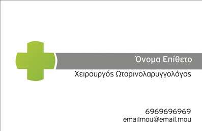 Επαγγελματική κάρτα για ΩτορινολαρυγγολόγουςΑνακαλύψτε την ιδανική επαγγελματική κάρτα που θα αναδείξει τη διακεκριμένη σας θέση στον τομέα της Ωτορινολαρυγγολογίας. Το σχέδιο της κάρτας συνδυάζει κομψότητα και επαγγελματισμό, με μία απαλή παλέτα χρωμάτων που περιλαμβάνει αποχρώσεις του μπλε και του πράσινου, προσφέροντας μία αίσθηση ηρεμίας και εμπιστοσύνης.Η διάταξη είναι προσεγμένη και εργονομική, με ευδιάκριτες γραμματοσειρές που εξασφαλίζουν την ευανάγνωστη παρουσίαση των στοιχείων σας. Οι εικόνες που χρησιμοποιούνται συμπληρώνουν το σύνολο, προσδίδοντας μία δυναμική αίσθηση στο σχέδιο. Τα background στοιχεία προσθέτουν βάθος, κάνοντάς την κάρτα σας ξεχωριστή και χαρακτηριστική.Ο επαγγελματικός χαρακτήρας της κάρτας αντικατοπτρίζει την αξιοπιστία σας. Είναι σχεδιασμένη ώστε να προβάλλει τις υπηρεσίες σας, όπως διαγνωστικές εξετάσεις και θεραπείες, ενισχύοντας την επαγγελματική σας παρουσία.Η δυνατότητα προσαρμογής είναι εξαιρετικά εύκολη, επιτρέποντάς σας να προσθέσετε όνομα, τηλέφωνο, λογότυπο και άλλα στοιχεία επικοινωνίας, για να ακολουθήσετε τη μοναδικότητα της επιχείρησής σας. Έτσι, οι επαγγελματικές κάρτες σας γίνονται εργαλείο που θα αναδείξει τη φιλοσοφία και τον επαγγελματισμό σας, βοηθώντας σας να ξεχωρίσετε και να αφήσετε θετική εντύπωση στους πελάτες σας.Μπορείτε να κάνετε όποιες αλλαγές θέλετε μέσω του online σχεδιαστικού εργαλείου.