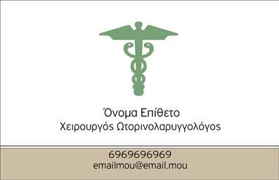 Επαγγελματική κάρτα για ΩτορινολαρυγγολόγοιΗ συγκεκριμένη επαγγελματική κάρτα σχεδιάστηκε με γνώμονα την αρμονία και την επαγγελματική εμφάνιση. Τα ήσυχα χρώματα, όπως το μπλε και το λευκό, προσδίδουν μια αίσθηση καθαριότητας και αξιοπιστίας, στοιχεία πολύ σημαντικά για τον τομέα της ιατρικής. Η διάταξη είναι ευκολοδιάβαστη, με επιλεγμένες γραμματοσειρές που ενισχύουν την αναγνωσιμότητα και την επαγγελματικότητα.Η κάρτα αποπνέει επαγγελματισμό, αντιπροσωπεύοντας την αξιοπιστία που απαιτείται από τους Ωτορινολαρυγγολόγους. Μέσα από τον λιτό και κομψό σχεδιασμό, οι πελάτες μπορούν να κατανοήσουν άμεσα την σοβαρότητα και την αφοσίωση του επαγγελματία στη δουλειά του.Μέσω του online σχεδιαστικού εργαλείου, μπορείτε να προσθέσετε προσωπικά στοιχεία, όπως όνομα, τηλέφωνο και λογότυπο, καθιστώντας την κάρτα προσωπική και μοναδική. Επιπλέον, γίνεται εύκολα δυνατό να προβληθούν οι υπηρεσίες που προσφέρει ο κάθε Ωτορινολαρυγγολόγος, ενισχύοντας την παρουσία του στην αγορά.Αυτή η επαγγελματική κάρτα βοηθά τον επαγγελματία να ξεχωρίσει και να αφήσει θετική εντύπωση σε κάθε υποψήφιο πελάτη ή συνεργάτη. Μπορείτε να κάνετε όποιες αλλαγές θέλετε μέσω του online σχεδιαστικού εργαλείου.