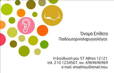 Επαγγελματική κάρτα για ΩτορινολαρυγγολόγουςΑυτή η επαγγελματική κάρτα σχεδιάστηκε ειδικά για ωτορινολαρυγγολόγους, με στόχο να αποτυπώσει την αξιοπιστία και τον επαγγελματισμό της ιατρικής σας πρακτικής. Το καθαρό και κομψό σχέδιο χρησιμοποιεί μια αρμονική παλέτα χρωμάτων, συνδυάζοντας ήρεμες αποχρώσεις του μπλε και του λευκού, που προάγουν την αίσθηση της εμπιστοσύνης και της ηρεμίας.Η διάταξη της κάρτας είναι καλά οργανωμένη, εξασφαλίζοντας ότι τα στοιχεία σας είναι ευανάγνωστα και προσβάσιμα. Η επιλογή γραμματοσειράς είναι μινιμαλιστική, με σκοπό την ευκολία στην ανάγνωση και την ανάδειξη των στοιχείων επικοινωνίας σας. Background στοιχεία, όπως διακριτικά διαγράμματα ή ειδικά εικονίδια που σχετίζονται με την ειδικότητά σας, προσθέτουν μια διακριτική πινελιά στην κάρτα, ενισχύοντας τον επαγγελματισμό σας.Η δυνατότητα προσθήκης πληροφοριών όπως όνομα, τηλέφωνο και λογότυπο είναι εξαιρετικά ευέλικτη, επιτρέποντας τη μετατροπή αυτής της επαγγελματικής κάρτας σε ένα προσωπικό εργαλείο marketing. Με μια ματιά, οι ασθενείς μπορούν να αναγνωρίσουν τις υπηρεσίες ή τα προϊόντα που προσφέρετε.Αυτή η κάρτα θα σας βοηθήσει να ξεχωρίσετε και να αφήσετε θετική εντύπωση σε όλους τους εν δυνάμει πελάτες σας. Μπορείτε να κάνετε όποιες αλλαγές θέλετε μέσω του online σχεδιαστικού εργαλείου.