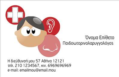 Επαγγελματική κάρτα για ΩτορινολαρυγγολόγουςΗ κάρτα αυτή διαθέτει έναν κομψό και επαγγελματικό σχεδιασμό που αντανακλά την εξειδίκευση των ωτορινολαρυγγολόγων. Με μια σύγχρονη διάταξη, τα χρώματα επιλέγονται με φινέτσα, χρησιμοποιώντας ήπιες αποχρώσεις που δημιουργούν αίσθηση ηρεμίας και εμπιστοσύνης. Η γραμματοσειρά είναι καθαρή και ευανάγνωστη, διασφαλίζοντας ότι τα στοιχεία επικοινωνίας είναι άμεσα προσβάσιμα.Ο επαγγελματικός χαρακτήρας της κάρτας ενισχύεται μέσω των καλοσχεδιασμένων γραφικών στοιχείων, που προβάλλουν την αξιοπιστία του επαγγέλματος. Το προσεγμένο background στοιχείο προσθέτει μια επιπλέον διάσταση στην κάρτα, κάνοντάς την να ξεχωρίζει, ενώ η ευχρηστία της προσαρμοστικότητας επιτρέπει τη χρήση χώρου για την προσθήκη ονόματος, τηλεφώνου, λογότυπου και άλλων στοιχείων επικοινωνίας.Αυτή η επαγγελματική κάρτα λειτουργεί εξαιρετικά και ως μέσο προβολής των υπηρεσιών των ωτορινολαρυγγολόγων, δίνοντας την ευκαιρία στον επαγγελματία να αναδείξει την ειδικότητά του. Επιπλέον, η κάρτα βοηθά τον επαγγελματία να ξεχωρίσει και να αφήσει μια θετική εντύπωση σε κάθε ασθενή που θα τη δει.Μπορείτε να κάνετε όποιες αλλαγές θέλετε μέσω του online σχεδιαστικού εργαλείου.