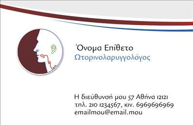 Επαγγελματική κάρτα για ΩτορινολαρυγγολόγοιΑνακαλύψτε τη μοναδική αισθητική μιας επαγγελματικής κάρτας που έχει σχεδιαστεί ειδικά για ωτορινολαρυγγολόγους. Αυτή η κάρτα ξεχωρίζει για τους ζωντανούς χρωματικούς συνδυασμούς που προσελκύουν την προσοχή, ενώ η κομψή διάταξή της προσφέρει μια καθαρή και επαγγελματική εμφάνιση. Η γραμματοσειρά είναι σφιχτή και ευανάγνωστη, επιτρέποντας εύκολη επικοινωνία των στοιχείων σας.Ο σχεδιασμός της κάρτας αποπνέει επαγγελματισμό και αξιοπιστία, ιδανικός για να συστήσετε τις υπηρεσίες σας. Οι διακριτικές λεπτομέρειες στο background συμβάλλουν στη συνολική αίσθηση της ποιότητας, κάνοντάς την ιδανική για ιατρικούς επαγγελματίες που θέλουν να εντυπωσιάσουν.Η επαγγελματική κάρτα επίσης προσφέρει τη δυνατότητα να προσθέσετε όλα τα απαραίτητα στοιχεία για την επικοινωνία: το όνομά σας, τον αριθμό τηλεφώνου και το λογότυπο σας. Μπορείτε να προσαρμόσετε τη διάταξη για να αναδείξετε τις υπηρεσίες σας, όπως ειδικευμένες θεραπείες και συμβουλές υγείας.Αυτή η κάρτα είναι ένα ισχυρό εργαλείο για να ξεχωρίσετε στον κλάδο σας και να αφήσετε μια θετική εντύπωση στους ασθενείς σας. Μπορείτε να κάνετε όποιες αλλαγές θέλετε μέσω του online σχεδιαστικού εργαλείου.