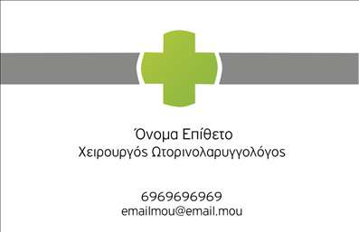 Επαγγελματική κάρτα για ΩτορινολαρυγγολόγουςΑυτή η επαγγελματική κάρτα είναι ιδανική για ωτορινολαρυγγολόγους που θέλουν να μεταδώσουν μία αίσθηση επαγγελματισμού και αξιοπιστίας. Ο σχεδιασμός της κάρτας ενσωματώνει κομψά χρώματα όπως το μπλε και το λευκό, που προάγουν μια αίσθηση καθαριότητας και σοβαρότητας, στοιχεία που είναι καθοριστικά για το επάγγελμα. Η διάταξη είναι καλά οργανωμένη, με όλες τις απαραίτητες πληροφορίες να ξεχωρίζουν με ευκολία. Η χρήση μοντέρνας γραμματοσειράς προσθέτει μια αίσθηση σύγχρονης κομψότητας.Η κάρτα αυτή αντανακλά τον χαρακτήρα ενός επαγγελματία στον χώρο της υγειονομικής περίθαλψης. Με την προσεκτική επιλογή των χρωμάτων και την καθαρή διάταξη, δημιουργεί μία αίσθηση εμπιστοσύνης, κάνοντάς την εξαιρετική επιλογή για όλους τους ωτορινολαρυγγολόγους που θέλουν να ενισχύσουν τη φήμη τους.Η προσαρμοστικότητα της κάρτας είναι εξαιρετική, επιτρέποντας την εύκολη προσθήκη προσωπικών στοιχείων όπως το όνομα, το τηλέφωνο και το λογότυπο της επιχείρησης. Ανάλογα με τις ανάγκες σας, μπορείτε να προβάλετε τις μοναδικές υπηρεσίες ή προϊόντα που προσφέρετε, διασφαλίζοντας ότι οι πελάτες σας έχουν άμεσες πληροφορίες.Με αυτή την επαγγελματική κάρτα, θα ξεχωρίσετε και θα αφήσετε μια θετική εντύπωση στους πελάτες σας. Μπορείτε να κάνετε όποιες αλλαγές θέλετε μέσω του online σχεδιαστικού εργαλείου.