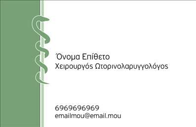 Επαγγελματική κάρτα για ΩτορινολαρυγγολόγουςΑυτή η κομψή επαγγελματική κάρτα σχεδιάστηκε ειδικά για να αντανακλά την εξειδίκευση και την αξιοπιστία των ωτορινολαρυγγολόγων. Με ένα καταπραϋντικό μπλε φόντο και καθαρές γραμμές, η κάρτα δημιουργεί μια αίσθηση ηρεμίας και επαγγελματισμού. Οι ευανάγνωστες και κομψές γραμματοσειρές προσδίδουν στην κάρτα μια σύγχρονη αίσθηση, ενώ ο αρκετά χώρος για να προσθέσετε τα δικά σας στοιχεία προσφέρει ευελιξία.Ο σχεδιασμός της κάρτας όχι μόνο αναδεικνύει την επιστημονική βάση του επαγγέλματός σας, αλλά και δίνει έμφαση στη φιλική προσέγγιση σας προς τους ασθενείς. Κάθε στοιχείο, από την επιλογή των χρωμάτων μέχρι τη διάταξη, είναι προσεκτικά επιλεγμένο για να αντικατοπτρίζει την εμπειρία και την επαγγελματικότητα σας.Επιπλέον, η δυνατότητα εξατομίκευσης της κάρτας επιτρέπει την εύκολη προσθήκη στοιχείων όπως το όνομα, το τηλέφωνο και το λογότυπο σας, κάνοντάς την απολύτως λειτουργική. Άρα, η κάρτα μπορεί να προβάλλει τις υπηρεσίες σας με τρόπο που εντυπωσιάζει.Μέσω μιας τέτοιας επαγγελματικής κάρτας, θα μπορέσετε να ξεχωρίσετε στον τομέα σας και να αφήσετε θετική εντύπωση στους πελάτες σας. Μπορείτε να κάνετε όποιες αλλαγές θέλετε μέσω του online σχεδιαστικού εργαλείου.