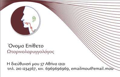 Επαγγελματική κάρτα για Ωτορινολαρυγγολόγους Η κομψή αυτή επαγγελματική κάρτα σχεδιάστηκε ειδικά για επαγγελματίες του τομέα της ωτορινολαρυγγολογίας, συνδυάζοντας επαγγελματισμό και αισθητική. Χρησιμοποιώντας μία ισορροπία μοντέρνων χρωμάτων με γαλάζιες και λευκές αποχρώσεις, η κάρτα αποπνέει φρεσκάδα και καθαρότητα, στοιχεία που είναι σημαντικά για την επιστήμη της υγείας. Η διάταξη της κάρτας είναι οργανωμένη και λειτουργική, με ευδιάκριτες γραμματοσειρές που διευκολύνουν την ανάγνωση, αποτυπώνοντας την αξιοπιστία του επαγγελματία. Στο background μπορεί να υπάρχουν λεπτοί γεωμετρικοί σχεδιασμοί που προσθέτουν μια μοντέρνα αίσθηση χωρίς να αποσπούν την προσοχή από τα κύρια στοιχεία. Αυτή η επαγγελματική κάρτα ενσωματώνει δυναμικά στοιχεία επικοινωνίας όπως όνομα, τηλέφωνο και λογότυπο, παρέχοντας τη δυνατότητα προσθήκης περισσότερων πληροφοριών ανάλογα με τις ανάγκες του επαγγελματία. Επιπλέον, η κάρτα μπορεί να προβάλει τις υπηρεσίες του ωτορινολαρυγγολόγου, διασφαλίζοντας ότι οι ασθενείς θα γνωρίζουν ακριβώς τι προσφέρετε. Με αυτό το σχέδιο, ο ωτορινολαρυγγολόγος μπορεί να ξεχωρίσει από τον ανταγωνισμό και να αφήσει θετική εντύπωση στους ασθενείς του.Μπορείτε να κάνετε όποιες αλλαγές θέλετε μέσω του online σχεδιαστικού εργαλείου.