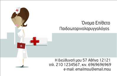 Επαγγελματική κάρτα για Ωτορινολαρυγγολόγοι: Ανακαλύψτε τη ιδανική κάρτα που συνδυάζει αισθητική και επαγγελματισμό. Η σχεδίαση της κάρτας ενσωματώνει απαλά χρώματα και λεπτές γραμμές που αποπνέουν σοβαρότητα και φινέτσα. Η ανάγλυφη γραμματοσειρά, ευανάγνωστη και κομψή, κερδίζει την προσοχή, ενώ τα background στοιχεία προσφέρουν μια αρμονική αίσθηση.   Η δομή της κάρτας αποπνέει επαγγελματισμό, με ξεκάθαρη διάταξη που αναδεικνύει τις απαραίτητες πληροφορίες και τονίζει την αξιοπιστία του επαγγέλματος. Η προσεγμένη επιλογή χρωμάτων ενισχύει τη σταθερότητα και την εμπιστοσύνη, κάνοντάς την ιδανική για κάθε γιατρό του κλάδου.   Μια από τις πιο σημαντικές πτυχές της κάρτας είναι η δυνατότητα προσαρμογής, καθώς μπορείτε να προσθέσετε στοιχεία όπως το όνομα, το τηλέφωνο, και το λογότυπο της επιχείρησης σας. Αυτό δημιουργεί μια μοναδική ταυτότητα που ξεχωρίζει στην αγορά.  Οι υπηρεσίες σας μπορούν να προβληθούν οπτικά μέσω ελκυστικών εικονιδίων ή σύντομων περιγραφών στην κάρτα, προσφέροντας μια περαιτέρω διάσταση στην επαγγελματική σας εικόνα.   Είναι η τέλεια ευκαιρία να βελτιώσετε την προβολή σας και να αφήσετε θετική εντύπωση στους πελάτες σας με μια ευχάριστη και επαγγελματική παρουσίαση.  Μπορείτε να κάνετε όποιες αλλαγές θέλετε μέσω του online σχεδιαστικού εργαλείου.