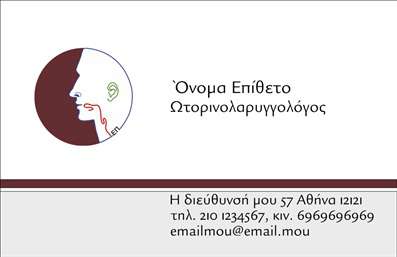 Επαγγελματική κάρτα για Ωτορινολαρυγγολόγους! Αυτή η κομψή και μοντέρνα κάρτα σχεδιάστηκε με γνώμονα τη λειτουργικότητα και την αισθητική, κάνοντάς την ιδανική για επαγγελματίες του τομέα. Οι λεπτές γραμμές και τα ήρεμα χρώματα, όπως το σκούρο μπλε και το λευκό, συνδυάζονται αρμονικά, προσδίδοντας μία αίσθηση ηρεμίας και εμπιστοσύνης στους ασθενείς.Η διάταξη της κάρτας είναι φιλική και εξαιρετικά οργανωμένη. Οι πληροφορίες επικοινωνίας, όπως το όνομα και το τηλέφωνο, βρίσκονται σε ευδιάκριτη θέση, ενώ η γραμματοσειρά που έχει επιλεγεί είναι καθαρή και σύγχρονη, εξασφαλίζοντας ευανάγνωστο αποτέλεσμα. Το background μπορεί να περιλαμβάνει διακριτικά στοιχεία που σχετίζονται με τον τομέα της Ωτορινολαρυγγολογίας, προσθέτοντας μια επιπλέον διάσταση στην κάρτα.Η κάρτα αυτή αντανακλά τον επαγγελματισμό και την αξιοπιστία του ωτορινολαρυγγολόγου, διασφαλίζοντας ότι οι ασθενείς αισθάνονται άνετα και σίγουροι για την επιλογή τους. Επιπλέον, η προσαρμοστικότητα του σχεδιασμού επιτρέπει την εύκολη προσθήκη και αλλαγή στοιχείων, όπως το λογότυπο της επιχείρησης ή άλλες πληροφορίες επικοινωνίας, ανάλογα με τις ανάγκες του επαγγελματία.Με αυτήν την επαγγελματική κάρτα, οι ωτορινολαρυγγολόγοι μπορούν να προβάλουν τις υπηρεσίες τους με επιτυχία, αφήνοντας θετική εντύπωση που θα βοηθήσει στο χτίσιμο σχέσεων εμπιστοσύνης με τους ασθενείς τους. Μπορείτε να κάνετε όποιες αλλαγές θέλετε μέσω του online σχεδιαστικού εργαλείου.