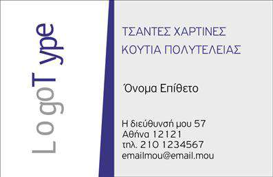 Επαγγελματική κάρτα για καταστήματα που συνδυάζει στυλ και λειτουργικότητα με έναν εντυπωσιακό σχεδιασμό. Η κάρτα χρησιμοποιεί ζωντανά χρώματα και μοντέρνα γραμματοσειρά, δημιουργώντας μια φρέσκια και ελκυστική αισθητική. Το background είναι προσεκτικά σχεδιασμένο για να αναδείξει τα στοιχεία επικοινωνίας, προσκαλώντας τον πελάτη να εξερευνήσει περισσότερα.Η σχεδίαση αντανακλά τον επαγγελματισμό και την αξιοπιστία του επαγγέλματος. Κάθε λεπτομέρεια έχει μελετηθεί για να αποπνέει σοβαρότητα και καινοτομία, ιδανική για την πρόοδο των καταστημάτων. Η χρήση υψηλής ποιότητας εκτυπώσεων εξασφαλίζει ότι η κάρτα θα είναι ελκυστική και ανθεκτική στον χρόνο.Η κάρτα προσφέρει τη δυνατότητα προσθήκης προσωπικών στοιχείων όπως όνομα, τηλέφωνο, λογότυπο και διεύθυνση, η οποία την καθιστά απόλυτα προσαρμόσιμη στις ανάγκες της επιχείρησής σας. Με έναν ευέλικτο σχεδιασμό, μπορεί να προβάλει τις υπηρεσίες ή τα προϊόντα σας με αποτελεσματικότητα, αυξάνοντας την αναγνωρισιμότητά σας στην αγορά.Μία καλής ποιότητας επαγγελματική κάρτα βοηθά τον επαγγελματία να ξεχωρίζει και να αφήνει θετική εντύπωση, αμέσως μόλις ο πελάτης την κρατήσει στα χέρια του.Μπορείτε να κάνετε όποιες αλλαγές θέλετε μέσω του online σχεδιαστικού εργαλείου.