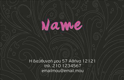 Επαγγελματική κάρτα για καταστήματαΑυτή η εντυπωσιακή επαγγελματική κάρτα έχει σχεδιαστεί ειδικά για επαγγελματίες του τομέα των καταστημάτων, προσφέροντας μία κομψή και μοντέρνα εμφάνιση. Με μια συνδυασμένη παλέτα χρωμάτων που περιλαμβάνει ζωντανά και ελκυστικά τόνους, η κάρτα τραβά την προσοχή και παράλληλα διατηρεί τον επαγγελματισμό που απαιτεί η αγορά. Η προσεκτική διάταξη των στοιχείων, με επιστημονικά επιλεγμένες γραμματοσειρές, προσφέρει μια αίσθηση ισορροπίας και τάξης.Η δομή της κάρτας αποπνέει αξιοπιστία, αναδεικνύοντας το επαγγελματικό προφίλ του επιχειρηματία. Το λογότυπο της επιχείρησης μπορεί να τοποθετηθεί στρατηγικά, διασφαλίζοντας ότι η μάρκα σας θα παραμείνει στη μνήμη των πελατών. Με την προσθήκη και άλλων στοιχείων, όπως τηλέφωνο και διεύθυνση, η κάρτα διατηρεί τη λειτουργικότητά της.Όλα αυτά τα στοιχεία ενισχύουν την εικόνα της επιχείρησης και βοηθούν στον καλύτερο εντοπισμό των υπηρεσιών που προσφέρετε.Οι επαγγελματικές κάρτες είναι ένα κρίσιμο εργαλείο για την προβολή προϊόντων και υπηρεσιών, και αυτή η κάρτα δίνει τη δυνατότητα να ξεχωρίσετε στην αγορά. Ενισχύστε την αντίκτυπό σας με μια επαγγελματική κάρτα που αφήνει θετική εντύπωση στους πελάτες σας.Μπορείτε να κάνετε όποιες αλλαγές θέλετε μέσω του online σχεδιαστικού εργαλείου.