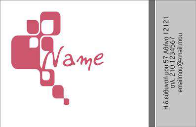 Επαγγελματική κάρτα για ΚαταστήματαΗ επαγγελματική κάρτα για καταστήματα σχεδιάστηκε με γνώμονα την αισθητική και την επαγγελματική παρουσίαση. Με μια δυναμική διάταξη που συνδυάζει μοντέρνα και κομψά στοιχεία, αυτή η κάρτα αποπνέει μία αίσθηση φρεσκάδας και προοδευτικότητας. Τα χρώματα που έχουν επιλεγεί είναι ζωντανά και ελκυστικά, προσελκύοντας την προσοχή του θεατή, ενώ η γραμματοσειρά είναι καθαρή και ευανάγνωστη, ενισχύοντας την επικοινωνία των στοιχείων.Η παράθεση του ονόματος, του αριθμού τηλεφώνου και του λογότυπου είναι οργανωμένη με τρόπο που αντικατοπτρίζει την αξιοπιστία και τον επαγγελματισμό του επαγγελματία. Τα background στοιχεία προσθέτουν βάθος και ενορχηστρωμένη υφή, ενισχύοντας τη συνολική εικόνα της κάρτας. Αυτή η κάρτα αποδεικνύει πώς το σχέδιο μπορεί να αντικατοπτρίζει την ταυτότητα ενός καταστήματος, προωθώντας τις υπηρεσίες ή τα προϊόντα του.Σημαντική είναι η προσαρμοστικότητα στους διάφορους τομείς της βιομηχανίας καταστημάτων, προσφέροντας τη δυνατότητα προσθήκης στοιχείων που κάνουν την κάρτα μοναδική και προσωπική. Οι επαγγελματικές κάρτες βοηθούν τον επαγγελματία να ξεχωρίσει και να αφήσει μία θετική εντύπωση στους πελάτες και συνεργάτες.Μπορείτε να κάνετε όποιες αλλαγές θέλετε μέσω του online σχεδιαστικού εργαλείου.