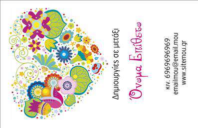 Επαγγελματική κάρτα για καταστήματα: Αυτή η επαγγελματική κάρτα αποπνέει έναν μοναδικό επαγγελματισμό και κομψότητα, κάνοντάς την ιδανική για κάθε επιχείρηση που θέλει να ξεχωρίσει. Το σχέδιο συνδυάζει μαύρες και χρυσές αποχρώσεις, προσφέροντας μία αίσθηση πολυτέλειας και εμπιστοσύνης. Η διάταξη είναι προσεκτικά σχεδιασμένη με ευκρινείς γραμμές και ισορροπημένα στοιχεία που καθιστούν την κάρτα ευανάγνωστη και ελκυστική.Η γραμματοσειρά είναι μοντέρνα και ευδιάκριτη, προσφέροντας μία αίσθηση σύγχρονης αισθητικής. Ένα διακριτικό background στοιχείο προσθέτει βάθος στην κάρτα χωρίς να αποσπά την προσοχή από τα σημαντικά στοιχεία, όπως το όνομα και τα στοιχεία επικοινωνίας.Αυτό το σχέδιο αντανακλά τον επαγγελματικό χαρακτήρα των καταστημάτων, προσδίδοντας αξιοπιστία και φερεγγυότητα στον πελάτη. Η δυνατότητα προσθήκης στοιχείων, όπως όνομα, τηλέφωνο και λογότυπο, είναι εύκολη και άμεση, επιτρέποντας στους επαγγελματίες να προσαρμόσουν την κάρτα σύμφωνα με τις ανάγκες τους.Η κάρτα αυτή μπορεί επίσης να περιλαμβάνει πληροφορίες για τις υπηρεσίες ή τα προϊόντα της επιχείρησης, προσφέροντας μία ολοκληρωμένη παρουσίαση στους δυνητικούς πελάτες. Με την κομψή αυτή επαγγελματική κάρτα, οι επαγγελματίες μπορούν να αφήσουν μία θετική εντύπωση και να δημιουργήσουν ένα ισχυρό δίκτυο επαφών.Μπορείτε να κάνετε όποιες αλλαγές θέλετε μέσω του online σχεδιαστικού εργαλείου.