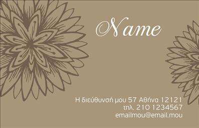 Επαγγελματική κάρτα για ΚαταστήματαΗ επαγγελματική κάρτα που σχεδιάστηκε για καταστήματα συνδυάζει αρμονικά αισθητική και λειτουργικότητα, προβάλλοντας υπεύθυνα την ταυτότητα της επιχείρησής σας. Το φωτεινό και κομψό σχέδιο, με ζωντανά χρώματα που τραβούν την προσοχή, προσφέρει μια ευχάριστη οπτική εμπειρία. Η διάταξη των στοιχείων είναι καλοσχεδιασμένη, με επαγγελματική γραμματοσειρά που προσδίδει κύρος και σοβαρότητα.Ο επαγγελματικός χαρακτήρας της κάρτας αποτυπώνεται μέσα από το καθαρό και μοντέρνο στήσιμο, που ευνοεί την ευχρηστία και την οργάνωση. Κάθε στοιχείο έχει επιλεγεί προσεκτικά για να ενισχύσει την αξιοπιστία και τη φήμη σας στην αγορά.Η προσθήκη στοιχείων όπως το όνομα, το τηλέφωνο και το λογότυπο της επιχείρησης γίνεται εύκολα, διασφαλίζοντας ότι η κάρτα παραμένει προσαρμόσιμη και λειτουργική. Μπορείτε να προσθέσετε τα προϊόντα ή τις υπηρεσίες σας με τρόπο που θα εντυπωσιάσει τους πελάτες σας.Με αυτήν την επαγγελματική κάρτα, θα είστε σίγουροι ότι θα ξεχωρίσετε και θα αφήσετε μια θετική εντύπωση σε κάθε επαφή σας. Η αισθητική της κάρτας υπογραμμίζει την ποιότητα και τον επαγγελματισμό σας, βάζοντας σας σε θέση δυναμικής παρουσίας στην αγορά.Μπορείτε να κάνετε όποιες αλλαγές θέλετε μέσω του online σχεδιαστικού εργαλείου.