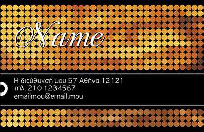 Επαγγελματική κάρτα για καταστήματα: Αυτή η εντυπωσιακή επαγγελματική κάρτα έχει σχεδιαστεί με χαρακτηριστική φινέτσα και επαγγελματισμό, ιδανική για καταστήματα που επιθυμούν να αφήσουν θετική εντύπωση. Το χρώμα των ζωηρών τόνων συνδυάζεται τέλεια με την κομψότητα του σχεδίου, δημιουργώντας μια αίσθηση φρεσκάδας και καινοτομίας.Η διάταξη της κάρτας είναι ευκολοδιάβαστη, με μια καθαρή γραμματοσειρά που προσθέτει σταδιακά και ένα σύγχρονο αέρα. Το background παραμένει διακριτικό, επιτρέποντας τις πληροφορίες να ξεχωρίζουν χωρίς να κουράζουν το μάτι. Η οπτική επαφή με τους πελάτες ενισχύεται μέσω της επίπεδης και οργανωμένης παρουσίασης όλων των απαραίτητων στοιχείων επικοινωνίας.Το σχέδιο της κάρτας αντανακλά την αξιοπιστία και τον επαγγελματισμό των καταστημάτων, προετοιμάζοντας το έδαφος για αξιόπιστες συνεργασίες. Η δυνατότητα προσαρμογής της κάρτας σας επιτρέπει να προσθέσετε το όνομα, το τηλέφωνο ή ακόμα και το λογότυπο της επιχείρησής σας, κάνοντάς την ακόμα πιο προσωπική και επαγγελματική.Αυτή η επαγγελματική κάρτα είναι ιδανική για να προβάλετε τις υπηρεσίες ή τα προϊόντα σας, προσελκύοντας το ενδιαφέρον των πελατών σας με τον καλύτερο τρόπο. Δίνοντας έμφαση στον σχεδιασμό, βοηθά τους επαγγελματίες να ξεχωρίσουν και να δημιουργήσουν θετικές εντυπώσεις σε κάθε συνάντηση.Μπορείτε να κάνετε όποιες αλλαγές θέλετε μέσω του online σχεδιαστικού εργαλείου.