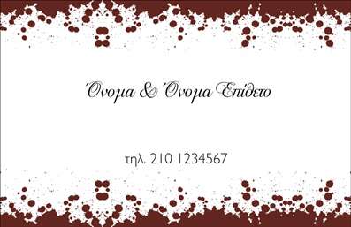 Επαγγελματική κάρτα για Οικογενειακές Προσωπικές που συνδυάζει ιδανικά την προσωπική επαφή με τον επαγγελματισμό. Αυτή η κάρτα διαθέτει έναν όμορφο και φιλικό σχεδιασμό, με ζεστά χρώματα που δημιουργούν μια αίσθηση οικειότητας και επαγγελματικής αξιοπιστίας. Η διάταξη είναι προσεκτικά μελετημένη, με γραμματοσειρές που είναι ευανάγνωστες και κομψές, ενώ το background είναι διακριτικό ώστε να αναδεικνύει τα ονόματα και τα στοιχεία επικοινωνίας.Ο δυναμικός σχεδιασμός της κάρτας αντικατοπτρίζει την επαγγελματική στάση που επιδιώκετε να μεταφέρετε στους πελάτες σας. Η ποιότητα των επαγγελματικών καρτών είναι εμφανής σε κάθε λεπτομέρεια, προσφέροντας μια αίσθηση εμπιστοσύνης και σοβαρότητας. Κάθε φορά που δίνετε την κάρτα σας, προσφέρετε μία θετική εντύπωση που αποτυπώνεται στο μυαλό των παραληπτών.Επιπλέον, αυτή η κάρτα προσφέρει μεγάλη προσαρμοστικότητα, επιτρέποντας την προσθήκη προσωπικών στοιχείων όπως όνομα, τηλέφωνο, λογότυπο και άλλες πληροφορίες επικοινωνίας. Μπορείτε να προβάλετε τις υπηρεσίες σας ή προϊόντα που σχετίζονται με την οικογενειακή φροντίδα ή τις προσωπικές σας δραστηριότητες με τρόπο ελκυστικό.Αυτή η κάρτα βοηθά τους επαγγελματίες να ξεχωρίσουν στην αγορά, να δημιουργήσουν ισχυρούς δεσμούς και να επιτύχουν μεγαλύτερη αναγνωρισιμότητα. Μπορείτε να κάνετε όποιες αλλαγές θέλετε μέσω του online σχεδιαστικού εργαλείου.