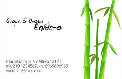 Επαγγελματική κάρτα για Οικογενειακές ΠροσωπικέςΑυτή η εντυπωσιακή επαγγελματική κάρτα συνδυάζει την αίσθηση του οικογενειακού με τον επαγγελματισμό. Το σχέδιο χαρακτηρίζεται από ζεστά, γήινα χρώματα που προσδίδουν μια φιλική και οικεία ατμόσφαιρα, διατηρώντας ωστόσο την κομψότητα που απαιτεί το επάγγελμα. Η διάταξη είναι προσεγμένη, με ευανάγνωστες γραμματοσειρές που διευκολύνουν την αναγνωσιμότητα του περιεχομένου.Η κάρτα λειτουργεί ως ένα εργαλείο αξιοπιστίας, αντανακλώντας τον επαγγελματικό χαρακτήρα των υπηρεσιών σας. Καταφέρνει να δημιουργήσει εμπιστοσύνη και να καλύψει τις ανάγκες του πελάτη, διασφαλίζοντας ότι η παρουσία σας ξεχωρίζει σε κάθε επαγγελματική συνάντηση.Φυσικά, η καρτα προσφέρει επίσης την ευελιξία να προσαρμόσετε τα στοιχεία επικοινωνίας σας, όπως το όνομα, το τηλέφωνο και το λογότυπο, δίνοντάς σας τη δυνατότητα να τη διαμορφώσετε σύμφωνα με τις προτιμήσεις σας. Χρησιμοποιήστε την για να προβάλετε τις μοναδικές οικογενειακές υπηρεσίες σας ή τα προϊόντα που προσφέρετε, ενισχύοντας την εικόνα της επιχείρησής σας.Μην παραλείψετε την ευκαιρία να δημιουργήσετε μία επαγγελματική κάρτα που θα αφήσει θετική εντύπωση στους πελάτες σας, βοηθώντας σας να ξεχωρίσετε στο ανταγωνιστικό περιβάλλον. Μπορείτε να κάνετε όποιες αλλαγές θέλετε μέσω του online σχεδιαστικού εργαλείου.