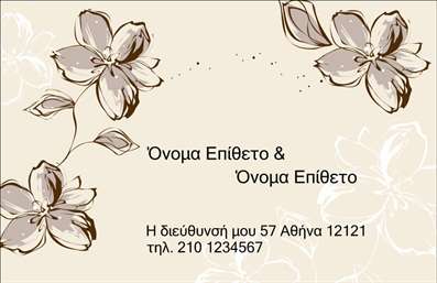 Επαγγελματική κάρτα για Οικογενειακές ΠροσωπικέςΑνακαλύψτε την τέχνη του επαγγελματισμού με αυτή την εξαιρετικά σχεδιασμένη επαγγελματική κάρτα που έχει σχεδιαστεί ειδικά για οικογενειακές και προσωπικές περιστάσεις. Ο συνολικός σχεδιασμός της κάρτας συνδυάζει ζωντανά χρώματα και κομψές γραμμές, δημιουργώντας μια αίσθηση φρεσκάδας και ζεστασιάς που σίγουρα θα αφήσει θετική εντύπωση.Η διάταξη είναι προσεκτικά σχεδιασμένη, με μία βαθειά έμφαση στην ευχρηστία. Οι κομψές γραμματοσειρές και τα φόντα που περιλαμβάνονται συμβάλλουν στην ανάδειξη της προσωπικότητας και της ζεστασιάς της οικογένειάς σας, αποπνέοντας συγχρόνως αίσθηση επαγγελματισμού και αξιοπιστίας. Αυτή η κάρτα δεν είναι απλά μια επαφή, είναι μια αναμνηστική σχεδίαση που καθηλώνει.Η επαγγελματική κάρτα προσφέρει τη δυνατότητα εύκολης προσαρμογής με στοιχεία όπως όνομα, τηλέφωνο και λογότυπο, εξασφαλίζοντας πως οι πληροφορίες σας θα είναι πάντοτε διαθέσιμες και οργανωμένες. Επίσης, μπορεί να προβάλει υπηρεσίες ή προϊόντα που προσφέρετε, καθιστώντας την κάρτα ένα ισχυρό εργαλείο marketing για την επιχείρησή σας.Αυτή η κάρτα είναι ιδανική για να σας βοηθήσει να ξεχωρίσετε και να δημιουργήσετε μια διαρκή εντύπωση. Μπορείτε να κάνετε όποιες αλλαγές θέλετε μέσω του online σχεδιαστικού εργαλείου.