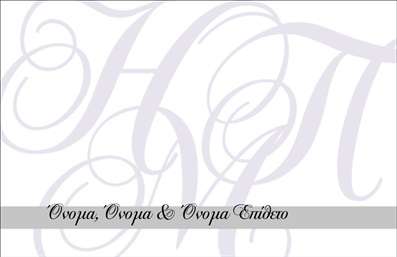 Επαγγελματική κάρτα για Οικογενειακές ΠροσωπικέςΑνακαλύψτε μια μοναδική επαγγελματική κάρτα που συνδυάζει την ζεστασιά και την προσωπικότητα της οικογένειας σας. Το σχέδιο της κάρτας είναι φτιαγμένο με προσεγμένο και κομψό τρόπο, που ενσωματώνει απαλά χρώματα και αγαπημένα στοιχεία, αποπνέοντας μια αίσθηση οικειότητας και ζεστασιάς.Η διάταξη της κάρτας είναι ισορροπημένη, με ευανάγνωστες γραμματοσειρές που προσελκύουν την προσοχή, ενώ τα background στοιχεία προσφέρουν μια διακριτική πολυτέλεια. Κάθε λεπτομέρεια έχει επιλεγεί προσεκτικά για να αντανακλά τον επαγγελματισμό σας καθώς και την οικογενειακή σας παράδοση.Αυτή η κάρτα προσαρμόζεται εύκολα στις ανάγκες σας. Μπορείτε να προσθέσετε το όνομά σας, το τηλέφωνο επικοινωνίας σας, καθώς και το λογότυπό σας, ώστε να δημιουργήσετε ένα προσαρμοσμένο προϊόν που θα εντυπωσιάσει τους παραλήπτες. Οι εκτυπώσεις αυτής της κάρτας για επαγγελματικές κάρτες είναι εξαιρετικής ποιότητας, διασφαλίζοντας ότι οι υπηρεσίες ή τα προϊόντα σας προβάλλονται με τον καλύτερο δυνατό τρόπο.Η κάρτα αυτή σας βοηθά να ξεχωρίσετε σε έναν ανταγωνιστικό κόσμο και να αφήσετε μια θετική εντύπωση στους ανθρώπους που συναντάτε. Η οικογενειακή σας ταυτότητα και οι επαγγελματικές σας φιλοδοξίες συνδυάζονται αρμονικά με αυτή την κάρτα.Μπορείτε να κάνετε όποιες αλλαγές θέλετε μέσω του online σχεδιαστικού εργαλείου.