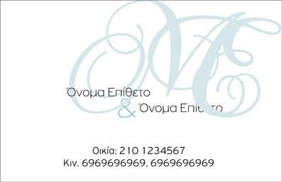 Επαγγελματική κάρτα για Οικογενειακές ΠροσωπικέςΑνακαλύψτε την ιδανική επαγγελματική κάρτα για την οικογένειά σας με ένα μοναδικό σχέδιο που αποπνέει ζεστασιά και προσωπικότητα. Η κάρτα διαθέτει απαλά χρώματα, όπως το λιλά και το απαλό πράσινο, που δημιουργούν μια ζεστή ατμόσφαιρα. Η διάταξη είναι άρτια οργανωμένη, με ευανάγνωστη γραμματοσειρά που ενισχύει τη φιλικότητα και την προσιτότητα.Η αισθητική της κάρτας αντικατοπτρίζει τον επαγγελματισμό και την αξιοπιστία που χαρακτηρίζει τη δημιουργία οικείων σχέσεων. Με κομψούς τόνους και λεπτομέρειες, η κάρτα σας βοηθά να ξεχωρίσετε και να δημιουργήσετε μια θετική εντύπωση στους παραλήπτες.Η προσαρμοστικότητα είναι ένα από τα κύρια πλεονεκτήματα αυτής της επαγγελματικής κάρτας. Μπορείτε εύκολα να προσθέσετε το όνομα, το τηλέφωνο, το λογότυπο και άλλες πληροφορίες επικοινωνίας, κάνοντάς την την τέλεια επιλογή για οικογενειακά γεγονότα, κοινωνικές εκδηλώσεις ή ακόμη και επαγγελματικές συναντήσεις.Είναι ιδανική για να προβάλετε τις υπηρεσίες ή τα προϊόντα της οικογενειακής σας επιχείρησης, εφόσον επιθυμείτε να αναδείξετε τη δυναμική σας. Με δυναμική σχεδίαση και προσοχή στη λεπτομέρεια, κάθε κάρτα γίνεται μοναδική και προσωπική.Μπορείτε να κάνετε όποιες αλλαγές θέλετε μέσω του online σχεδιαστικού εργαλείου.