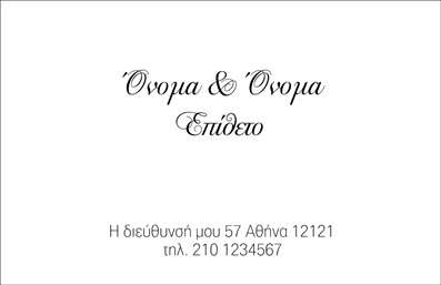 Επαγγελματική κάρτα για Οικογενειακοί Προσωπικοί ΣχέσειςΑυτή η επαγγελματική κάρτα σχεδιάστηκε με στόχο να αποπνέει ζεστασιά και οικειότητα, ιδανική για επαγγελματίες που ασχολούνται με οικογενειακές σχέσεις ή προσωπικές υπηρεσίες. Το χρώμα του φυσικού ξύλου σε συνδυασμό με απαλούς τόνους μπεζ δημιουργεί μια ευχάριστη ατμόσφαιρα και προσδίδει την αίσθηση της οικογενειακής ζεστασιάς.Η διάταξη της κάρτας είναι καθαρή και οργανωμένη, με ευανάγνωστη γραμματοσειρά που ενισχύει την επαγγελματική σας εικόνα. Στο φόντο, μπορεί να περιλαμβάνονται διακριτικά σχέδια που να αναδεικνύουν την αισθητική της οικογένειας και των προσωπικών στιγμών, συμπληρώνοντας την συνολική εικόνα της κάρτας.Η σχεδίαση της κάρτας όχι μόνο αντικατοπτρίζει τον επαγγελματισμό και την αξιοπιστία των υπηρεσιών σας, αλλά προσφέρει και την ευελιξία να προσαρμόσετε τα στοιχεία επικοινωνίας σας. Μπορείτε να προσθέσετε το όνομά σας, τηλέφωνο, το λογότυπο της επιχείρησής σας και άλλες σημαντικές πληροφορίες με ευκολία.Επιπλέον, μπορείτε να χρησιμοποιήσετε την κάρτα για να προβάλετε τις υπηρεσίες ή τα προϊόντα που προσφέρετε, κάνοντάς την ένα ισχυρό εργαλείο marketing. Αυτή η επαγγελματική κάρτα σας βοηθά να ξεχωρίσετε από τον ανταγωνισμό και να αφήσετε θετική εντύπωση στους πελάτες σας.Μπορείτε να κάνετε όποιες αλλαγές θέλετε μέσω του online σχεδιαστικού εργαλείου.