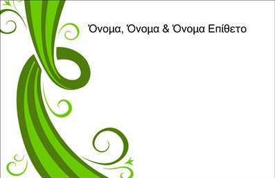 Επαγγελματική κάρτα για Οικογενειακές ΠροσωπικέςΑυτή η επαγγελματική κάρτα σχεδιάστηκε με γνώμονα την οικογένεια και τις προσωπικές σας συνδέσεις. Το φωτεινό και ζεστό χρώμα του φόντου συνδυάζει την κομψότητα με την οικειότητα, προσφέροντας μια φιλόξενη αίσθηση που σίγουρα θα απαλλαγεί από την τυπικότητα. Η διάταξη είναι προσεκτικά σχεδιασμένη, με τη χρήση μοντέρνας γραμματοσειράς που προσθέτει αποφασιστικότητα και επαγγελματισμό.Ο επαγγελματικός χαρακτήρας της κάρτας αντανακλάται στην καθαρότητα των γραμμών και την ευκολία ανάγνωσης, κάνοντάς την ιδανική για να ενισχύσει τη φήμη σας και να χτίσει σχέσεις εμπιστοσύνης. Σε έναν κόσμο γεμάτο θόρυβο, αυτή η κάρτα στέκεται ως σημείο αναφοράς ενός αξιόπιστου επαγγελματία.Η επαγγελματική κάρτα προσφέρει τη δυνατότητα προσαρμογής και προσθήκης στοιχείων όπως το όνομά σας, το τηλέφωνο και το λογότυπο, διασφαλίζοντας ότι οι πελάτες και οι γνωστοί σας θα μπορούν εύκολα να σας εντοπίσουν. Ενδεχομένως να περιλαμβάνει και πληροφορίες για τις υπηρεσίες ή τα προϊόντα σας, καθιστώντας τη σχεδόν απαραίτητη για την προώθηση της επιχείρησής σας.Μην χάσετε την ευκαιρία να ξεχωρίσετε και να αφήσετε μια θετική εντύπωση στους άλλους. Αυτή η κάρτα είναι το ιδανικό εργαλείο για να ενισχύσετε την εικόνα σας και να αποδώσετε τις οικογενειακές σας αξίες.Μπορείτε να κάνετε όποιες αλλαγές θέλετε μέσω του online σχεδιαστικού εργαλείου.