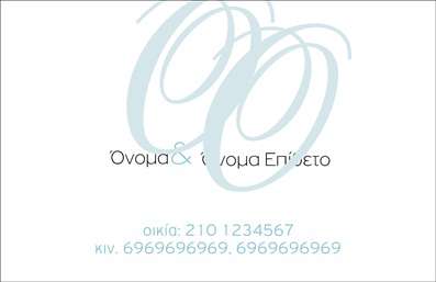 Επαγγελματική κάρτα για Οικογενειακές Προσωπικές παρουσιάζει μια ζεστή και φιλόξενη αίσθηση, ιδανική για να ενισχύσει την προσωπική σας επαγγελματική παρουσία. Το σχέδιο συνδυάζει αρμονικά απαλά χρώματα που αποπνέουν φρεσκάδα και επαγγελματισμό, με γραμματοσειρές εύχρηστες και ευανάγνωστες, που προσδίδουν έναν μοντέρνο χαρακτήρα. Το background συμπληρώνει την οπτική εμπειρία με απλές αλλά κομψές λεπτομέρειες, οι οποίες εστιάζουν στο κεντρικό μήνυμα της κάρτας.Η κάρτα αυτή αποπνέει επαγγελματισμό, αποτυπώνοντας την αξιοπιστία και την επιδεξιότητα του επαγγέλματος σας. Κάθε στοιχείο έχει σχεδιαστεί προσεκτικά για να αντικατοπτρίζει τη σοβαρότητά σας, χωρίς να χάνει την ανθρώπινη διάσταση που καθιστά σημαντική τη σύνδεση με τους πελάτες σας. Είναι ένα εργαλείο που προσφέρει αυτοπεποίθηση και σιγουριά στην επικοινωνία σας.Σημαντικό πλεονέκτημα αυτής της επαγγελματικής κάρτας είναι η ευκαμψία της: μπορείτε εύκολα να προσθέσετε το όνομά σας, τον τηλεφωνικό σας αριθμό ή το λογότυπό σας, κάνοντάς την προσωπική και μοναδική. Το σχέδιο επιτρέπει επίσης την προβολή των υπηρεσιών ή προϊόντων που προσφέρετε, κάτι που ευκολύνει τη σύνδεση με δυνητικούς πελάτες.Με αυτή την κάρτα, ξεχωρίζετε και αφήνετε θετική εντύπωση στους γύρω σας, βοηθώντας σας να ενδυναμώσετε τις επαγγελματικές σας σχέσεις. Μπορείτε να κάνετε όποιες αλλαγές θέλετε μέσω του online σχεδιαστικού εργαλείου.