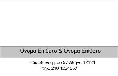 Επαγγελματική κάρτα για Οικογενειακές ΠροσωπικέςΑνακαλύψτε μια εντυπωσιακή επαγγελματική κάρτα που συνδυάζει την κομψότητα και τη ζεστασιά της οικογένειας. Το συνολικό σχέδιο της κάρτας ενσωματώνει ζωντανά χρώματα που αντιπροσωπεύουν την αγάπη και την αφοσίωση, δημιουργώντας έτσι μια ελκυστική παρουσίαση.Η διάταξη είναι καλά ισορροπημένη, με καθαρές γραμμές και μοντέρνα γραμματοσειρά, που παρέχουν ευκολία ανάγνωσης, ενώ παραμένουν κομψές. Το background στοιχείο προσθέτει μια ζεστή αίσθηση, κάνοντάς την ιδανική για οικογενειακές ή προσωπικές περιστάσεις.Αυτή η κάρτα αντανακλά τον επαγγελματισμό και την αξιοπιστία σας, κάνοντάς την την τέλεια επιλογή για κάθε οικογενειακή ή προσωπική εκδήλωση. Με την προσιτή σχεδίαση και τη δυνατότητά της να χαρακτηρίζει το λογότυπό σας, διευκολύνει τον αποδέκτη να συνδεθεί με εσάς και τις υπηρεσίες σας.Είναι επίσης ευέλικτη, επιτρέποντας την εύκολη προσθήκη στοιχείων όπως το όνομά σας, το τηλέφωνο και άλλες πληροφορίες επικοινωνίας.Η κάρτα αυτή μπορεί να προβάλλει αποτελεσματικά τις υπηρεσίες ή τα προϊόντα σας, βοηθώντας σας να ξεχωρίσετε από τον ανταγωνισμό και να αφήσετε μια θετική εντύπωση στους πελάτες σας. Επαγγελματικές κάρτες όπως αυτή έχουν σχεδιαστεί με γνώμονα την εντύπωση που θέλετε να δημιουργήσετε.Μπορείτε να κάνετε όποιες αλλαγές θέλετε μέσω του online σχεδιαστικού εργαλείου.