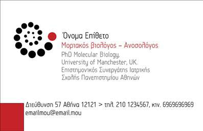 Επαγγελματική κάρτα για βιοχημικούς που συνδυάζει επαγγελματισμό και φινέτσα, δίνοντας έμφαση στην επιστημονική σας ταυτότητα. Η κομψή διάταξη και η αρμονία των χρωμάτων δημιουργούν μία αίσθηση αξιοπιστίας και δυναμισμού, ιδανική για επαγγελματίες του χώρου. Η χρήση καθαρών γραμμών και μιας σύγχρονης γραμματοσειράς προσθέτει μία μοντέρνα πινελιά, κάνοντάς την πραγματικά ελκυστική. Η κάρτα αυτή αντικατοπτρίζει τον επαγγελματικό σας χαρακτήρα και ενισχύει την αξιοπιστία των υπηρεσιών σας, με ιδιαίτερα γραφικά στοιχεία που αναδεικνύουν την επιστημονική σας κατεύθυνση. Η επιλογή χρωμάτων, όπως το μπλε και το λευκό, ενισχύει την αίσθηση της καθαρότητας και της επαγγελματικής στάθμης. Η προσαρμοστικότητα της κάρτας επιτρέπει την εύκολη προσθήκη στοιχείων, όπως το όνομά σας, το τηλέφωνο και το λογότυπο της επιχείρησης, διευκολύνοντας έτσι τη διαδικασία επικοινωνίας με τους πελάτες σας. Αυτή η επαγγελματική κάρτα μπορεί επίσης να προβάλει τις μοναδικές σας υπηρεσίες ή προϊόντα, καθιστώντας την ιδανική για το πεδίο των βιοχημικών.Η κάρτα βοηθά τον επαγγελματία να ξεχωρίσει και να αφήσει θετική εντύπωση σε κάθε επαφή. Μπορείτε να κάνετε όποιες αλλαγές θέλετε μέσω του online σχεδιαστικού εργαλείου.