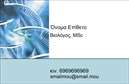 Επαγγελματική κάρτα για βιοχημικούςΑνακαλύψτε την απόλυτη επαγγελματική κάρτα που συνδυάζει στυλ και λειτουργικότητα, προσαρμοσμένη για βιοχημικούς επαγγελματίες. Το σχέδιο διαθέτει έναν σύγχρονο και κομψό σχεδιασμό, με καθαρές γραμμές και μια ισορροπημένη διάταξη που εντυπωσιάζει με την απλότητά της. Τα χρώματα κυμαίνονται σε τόνους που παραπέμπουν στη φύση και την επιστήμη, προσφέροντας μια αίσθηση αξιοπιστίας και επαγγελματισμού.Η γραμματοσειρά είναι επιλεγμένη προσεκτικά, με έντονες και ευανάγνωστες λεπτομέρειες, επισημαίνοντας την ορθότητα και την εξειδικευμένη γνώση του τομέα. Το background μπορεί να περιλαμβάνει υποβλητικά στοιχεία που σχετίζονται με τη βιοχημεία, ενισχύοντας έτσι την εικόνα του επαγγελματία.Η κάρτα σας αντικατοπτρίζει την επαγγελματική σας ταυτότητα και ενισχύει την αξιοπιστία σας στον τομέα. Υπάρχει η δυνατότητα προσαρμογής όλων των στοιχείων, όπως το όνομα, το τηλέφωνο, το λογότυπο και άλλες πληροφορίες επικοινωνίας, ώστε να μπορείτε να δημιουργήσετε την τέλεια επαγγελματική κάρτα για τις ανάγκες σας.Επιπλέον, η κάρτα μπορεί να προβάλλει τις υπηρεσίες ή τα προϊόντα που προσφέρετε, εγγυώμενη ότι θα τραβήξετε την προσοχή των πελατών σας. Μια ωραία και καλά σχεδιασμένη κάρτα θα σας βοηθήσει να ξεχωρίσετε σε κάθε συνάντηση και να αφήσετε θετική εντύπωση.Μπορείτε να κάνετε όποιες αλλαγές θέλετε μέσω του online σχεδιαστικού εργαλείου.