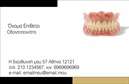 Επαγγελματικές κάρτες - Οδοντοτεχνίτες - Κωδικός:96046