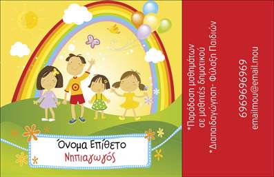 Επαγγελματική κάρτα για Παιδαγωγούς Αυτή η εντυπωσιακή επαγγελματική κάρτα για παιδαγωγούς συνδυάζει αισθητική και επαγγελματισμό σε κάθε της λεπτομέρεια. Με μία κομψή διάταξη που εστιάζει στο όνομα και την ειδικότητα του παιδαγωγού, η κάρτα έχει κεντρικό χρώμα ένα ζωντανό πράσινο που αποπνέει φρεσκάδα και ανανέωση. Οι καθαρές γραμμές και η σύγχρονη γραμματοσειρά προσδίδουν μία μοντέρνα φινέτσα, που προσελκύει το βλέμμα.Το σχέδιο αντανακλά τον επαγγελματικό χαρακτήρα και την αξιοπιστία του κλάδου, δημιουργώντας μία θετική εντύπωση στους γονείς και τους μαθητές. Η προσεγμένη αισθητική και το φιλικό ύφος της κάρτας καθιστούν κάθε επαγγελματία παιδαγωγό αξιόπιστο και προσιτό.Η κάρτα διαθέτει ευέλικτους χώρους για την προσθήκη προσωπικών στοιχείων όπως το όνομα, το τηλέφωνο, και το λογότυπο - λεπτομέρειες που είναι κρίσιμες για την επικοινωνία και την προβολή των υπηρεσιών. Ακόμη, η κάρτα αυτή μπορεί να ενσωματώσει πληροφορίες σχετικά με τα μαθήματα και τις ειδικές υπηρεσίες που προσφέρει ο παιδαγωγός, βοηθώντας στην καλύτερη εικόνα της επιχείρησης.Με αυτή την επαγγελματική κάρτα, κάθε παιδαγωγός έχει τη δυνατότητα να ξεχωρίσει και να αφήσει μία εντυπωσιακή εντύπωση. Μπορείτε να κάνετε όποιες αλλαγές θέλετε μέσω του online σχεδιαστικού εργαλείου.