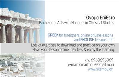 Επαγγελματική κάρτα για ΠαιδαγωγούςΑνακαλύψτε την απόλυτη επαγγελματική κάρτα που έχει σχεδιαστεί ειδικά για παιδαγωγούς. Η κάρτα αυτή συνδυάζει μοντέρνα στοιχεία με μια ευχάριστη αίσθηση, καθώς είναι διακοσμημένη με φωτεινές και ζωντανές αποχρώσεις που προκαλούν τη θετική προσοχή. Η διάταξή της είναι προσεκτικά οργανωμένη, με άψογη ισορροπία ανάμεσα σε κείμενο και εικόνες, προσφέροντας ευχάριστη ανάγνωση.Η γραμματοσειρά είναι κομψή και ευανάγνωστη, κάτι που αυξάνει την προσήλωση στον επαγγελματία. Το background διατηρεί μια απλή και κομψή αίσθηση, ενισχύοντας το κεντρικό μήνυμα της κάρτας. Αυτό το σχέδιο δεν αποτυπώνει μόνο την ταυτότητα του επαγγελματία αλλά και την αξία της αξιοπιστίας και του επαγγελματισμού που απαιτούν οι παιδαγωγοί.Η κάρτα προσφέρει τη δυνατότητα ευέλικτης προσαρμογής, επιτρέποντας σας να προσθέσετε τα στοιχεία σας όπως όνομα, τηλέφωνο, λογότυπο και άλλα σημαντικά στοιχεία επικοινωνίας. Αυτό σας δίνει τη δυνατότητα να δημιουργήσετε μια μοναδική κάρτα σύμφωνα με την προσωπική σας ταυτότητα.Επιπλέον, η κάρτα μπορεί να προβάλει τις υπηρεσίες ή τα προϊόντα σας, όπως εκπαιδευτικά προγράμματα ή ειδικές δραστηριότητες για παιδιά, ενισχύοντας έτσι την παρουσία σας στην αγορά.Με αυτή τη κάρτα μπορείτε να ξεχωρίσετε και να αφήσετε μια θετική εντύπωση στους γονείς και τους συνεργάτες σας. Μπορείτε να κάνετε όποιες αλλαγές θέλετε μέσω του online σχεδιαστικού εργαλείου.